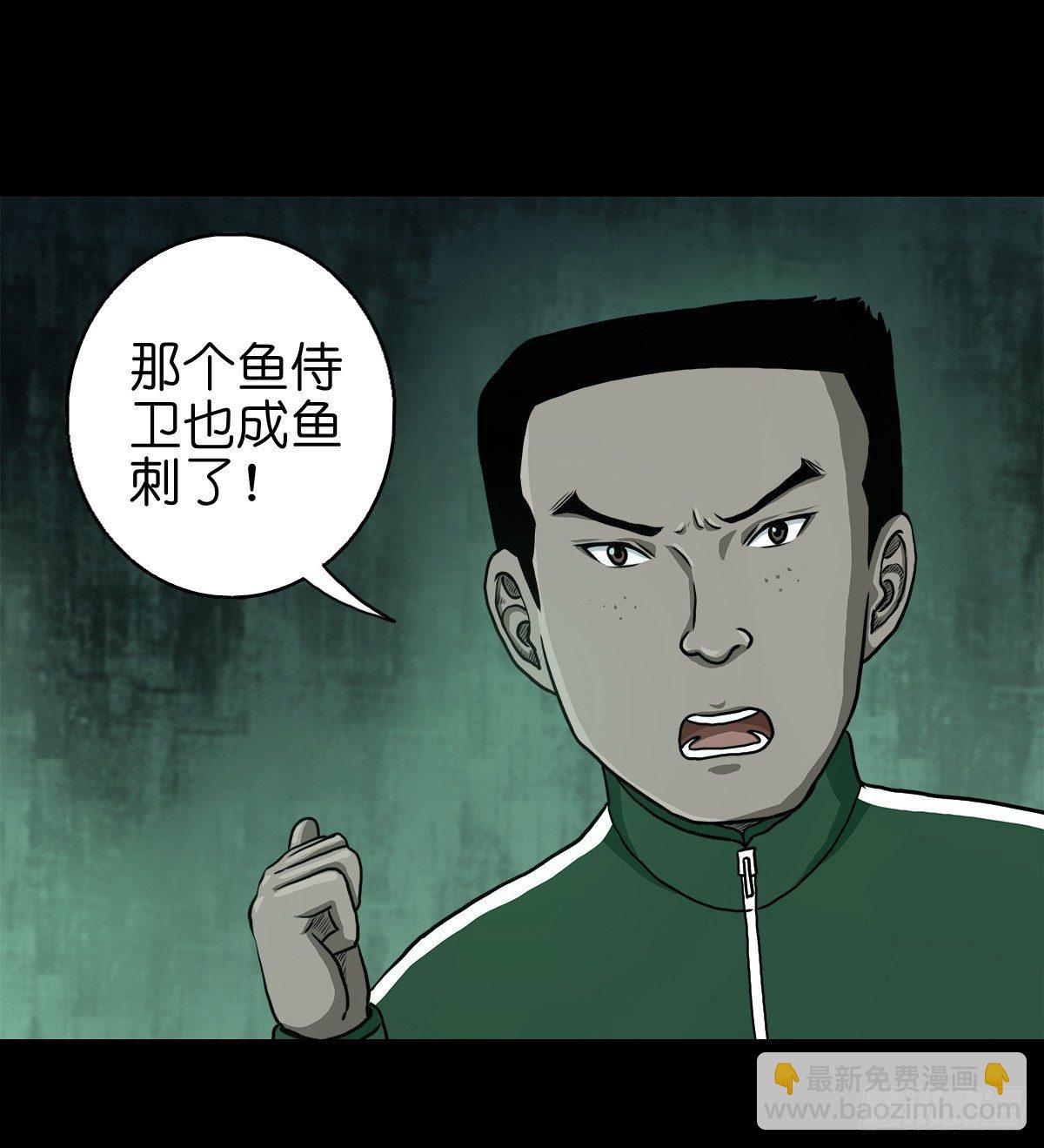 【拾壹】避灵妖光-第13话