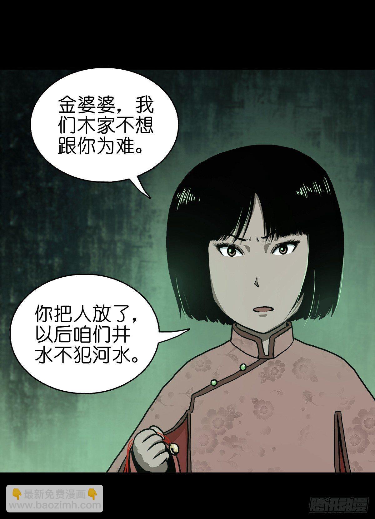 【拾壹】避灵妖光-第13话