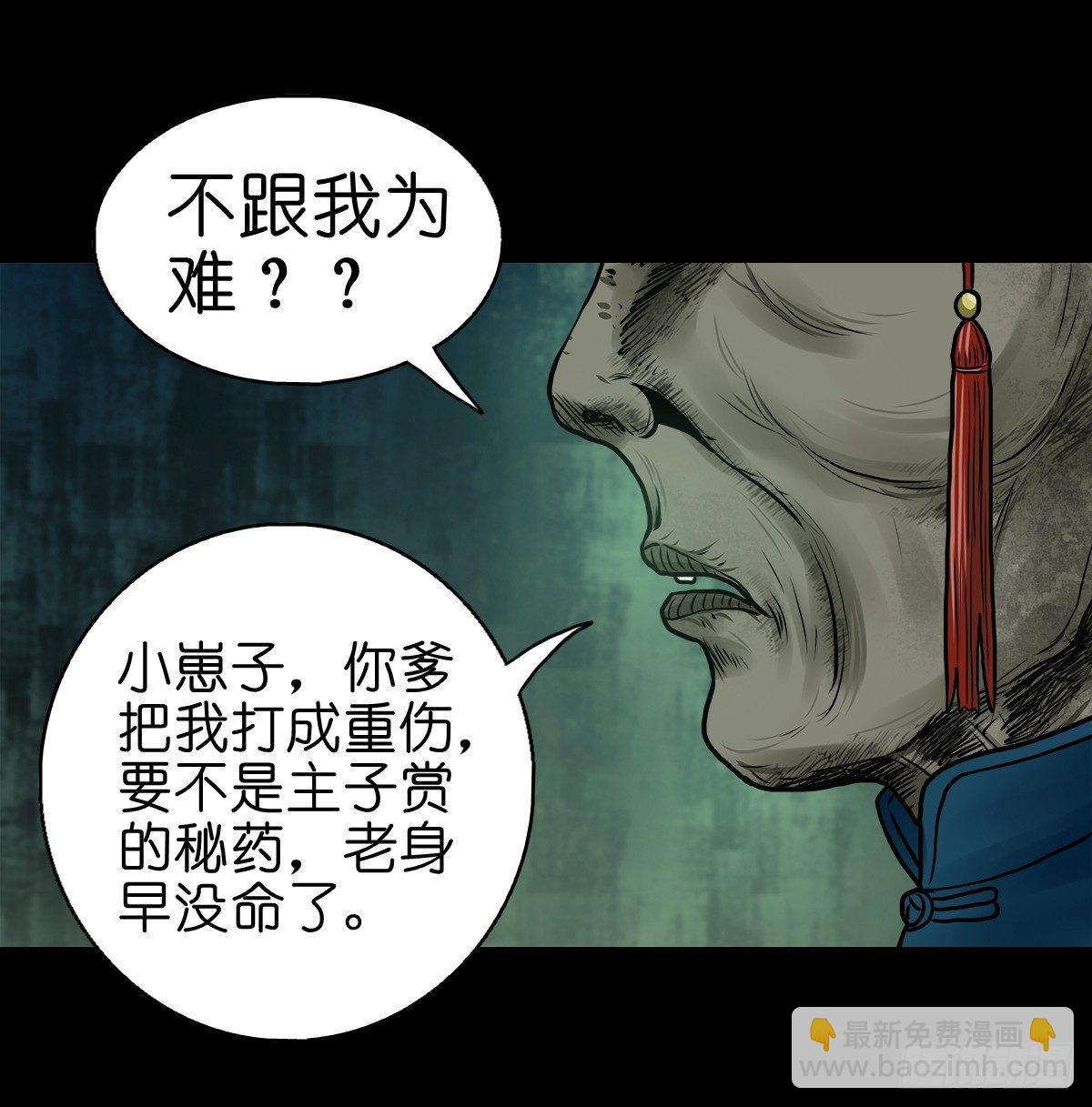 【拾壹】避灵妖光-第13话