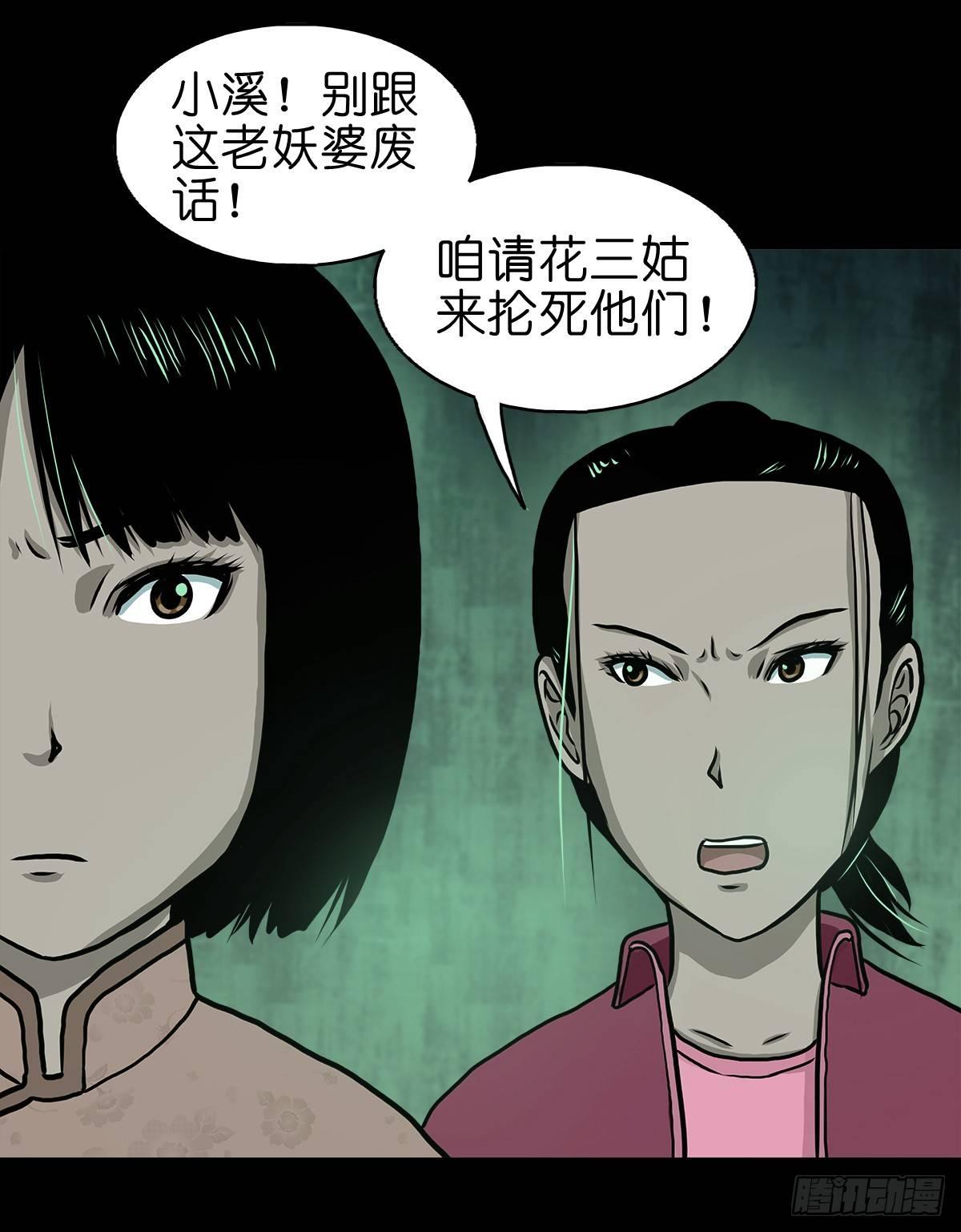 【拾壹】避灵妖光-第13话