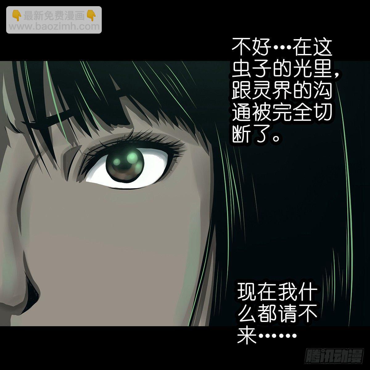 【拾壹】避灵妖光-第13话