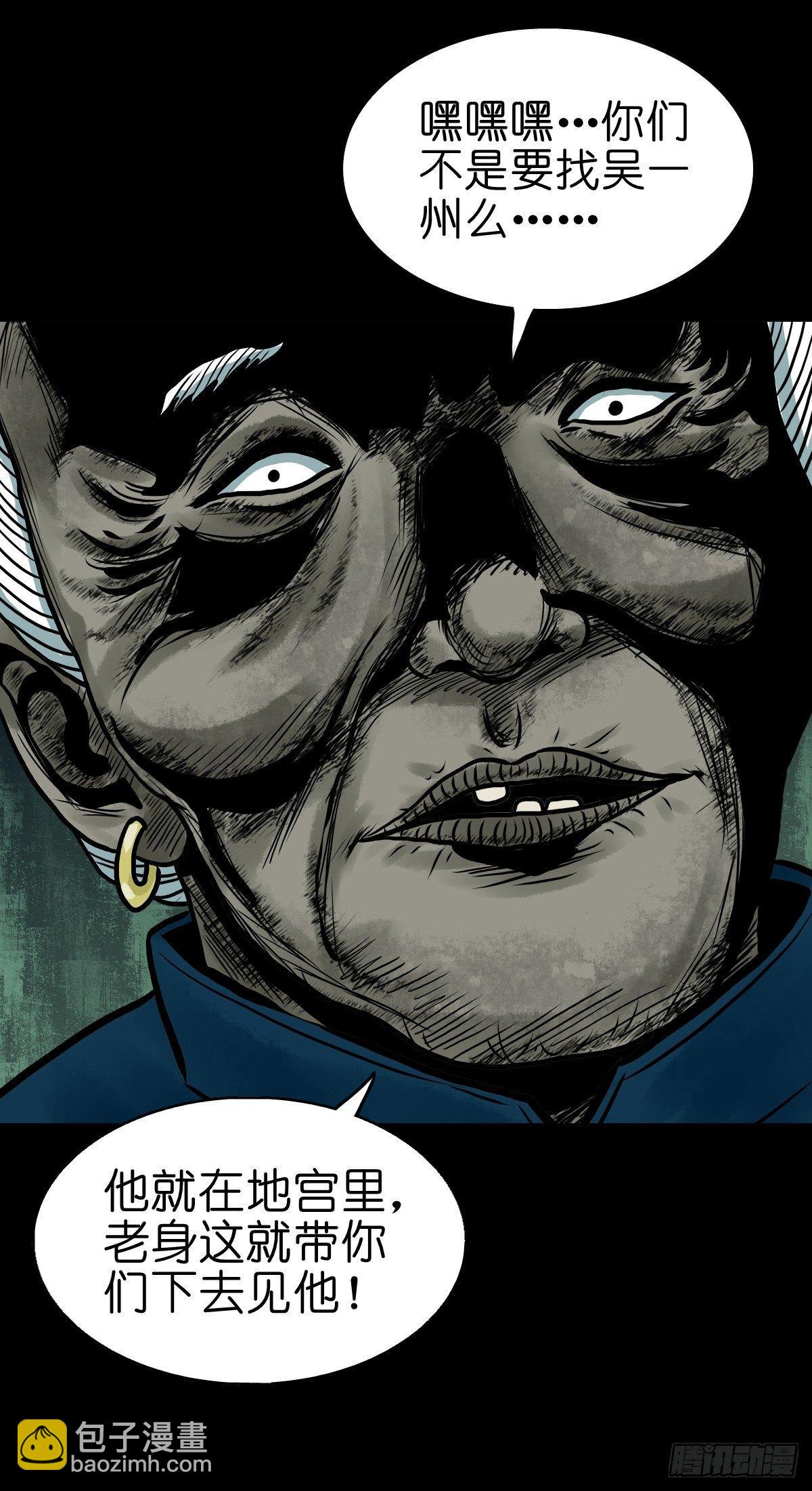 【拾壹】避灵妖光-第13话