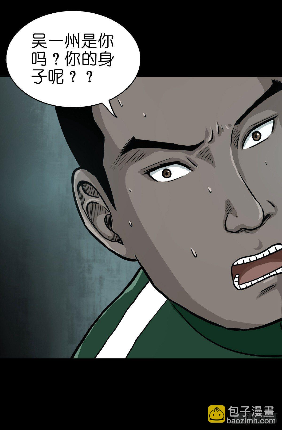 【拾壹】避灵妖光-第13话