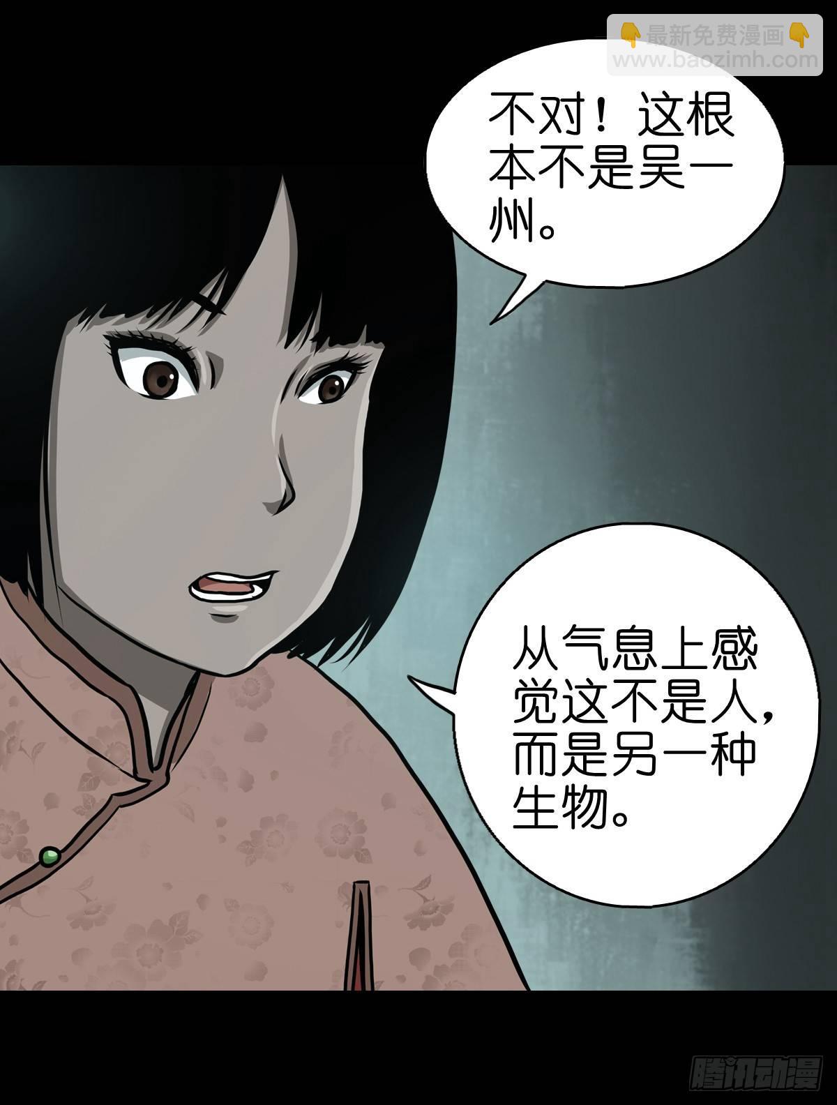 【拾壹】避灵妖光-第13话