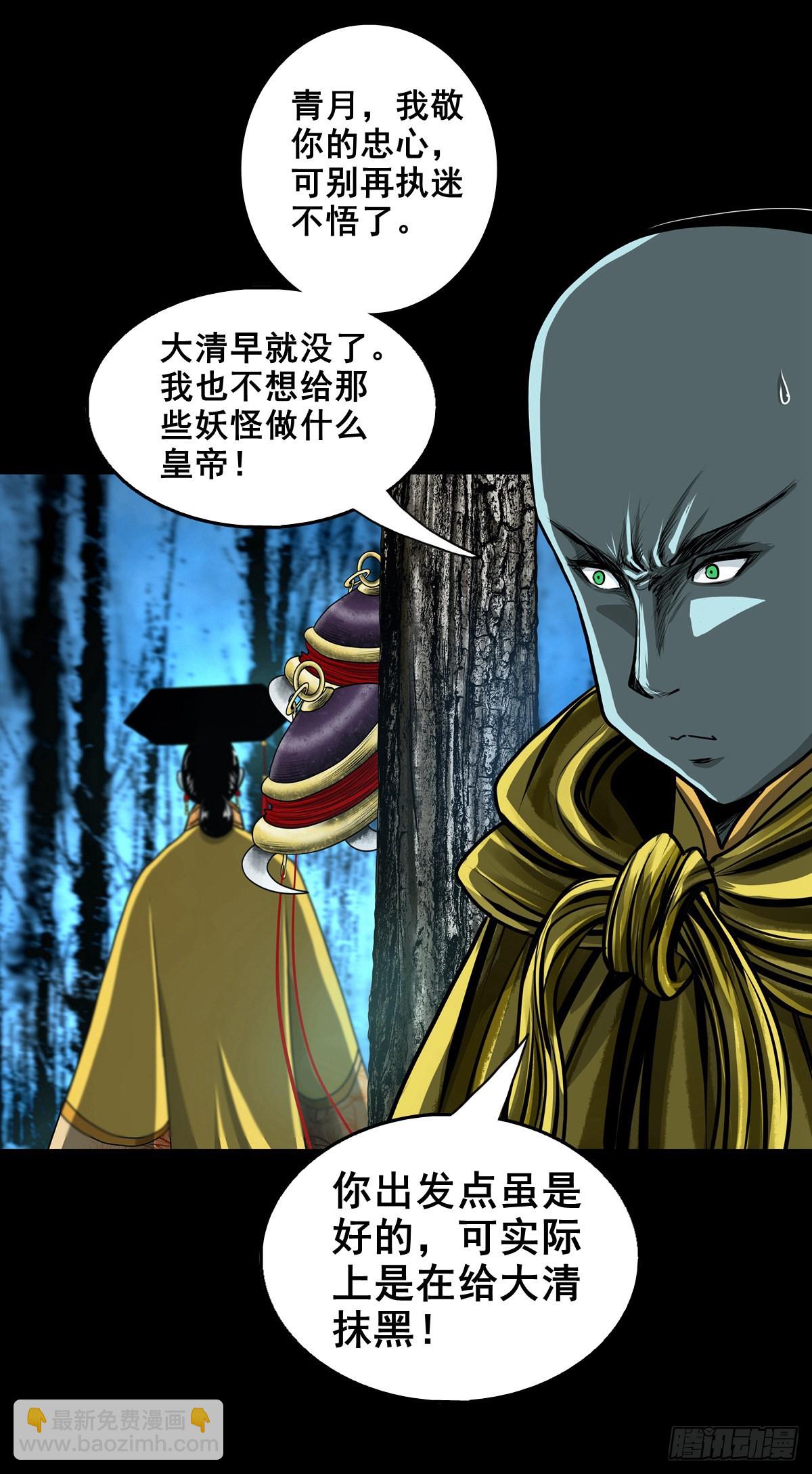 【壹佰壹拾壹】明枪暗箭(1/2)-第121话