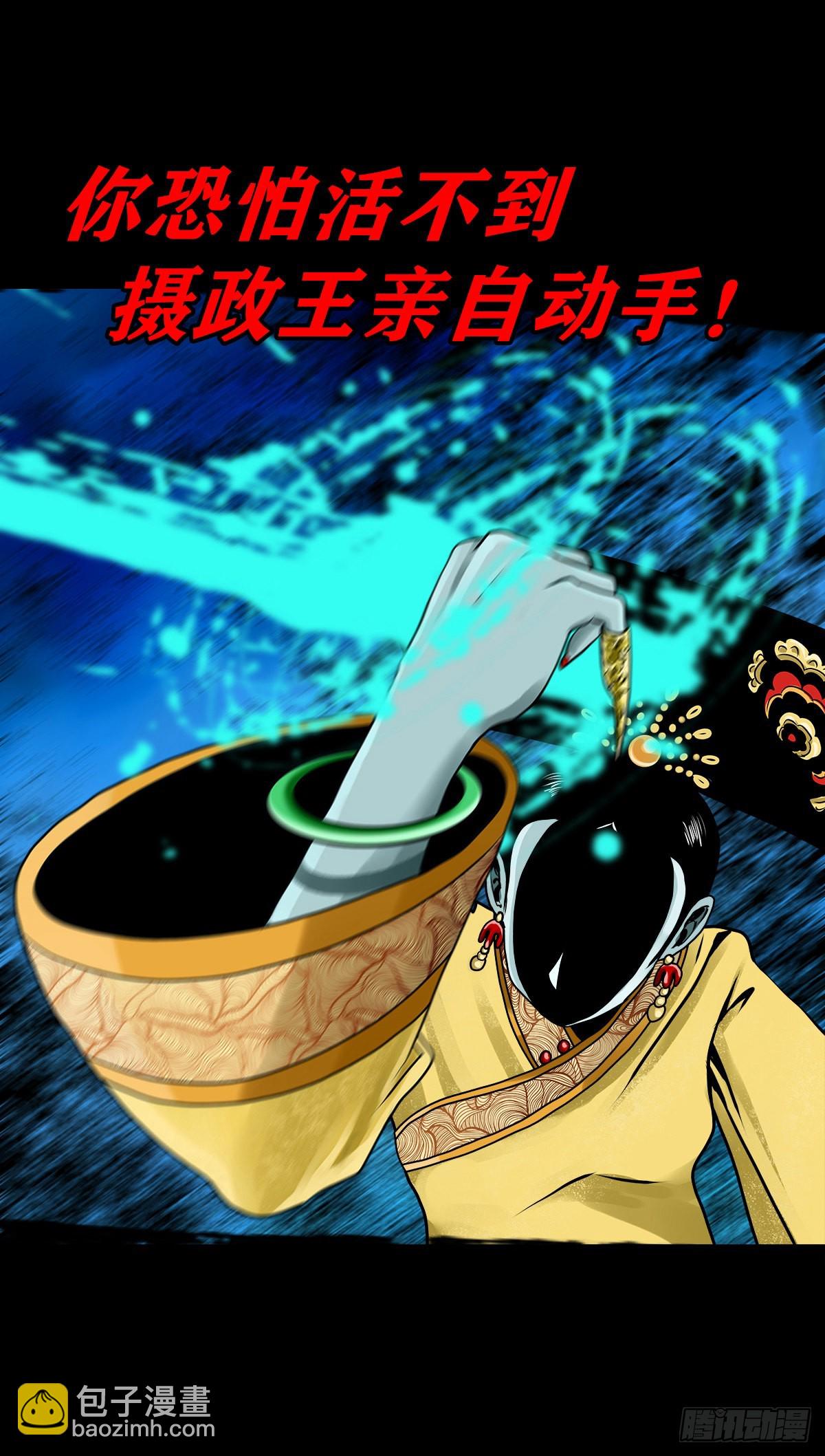 【壹佰壹拾壹】明枪暗箭(1/2)-第121话