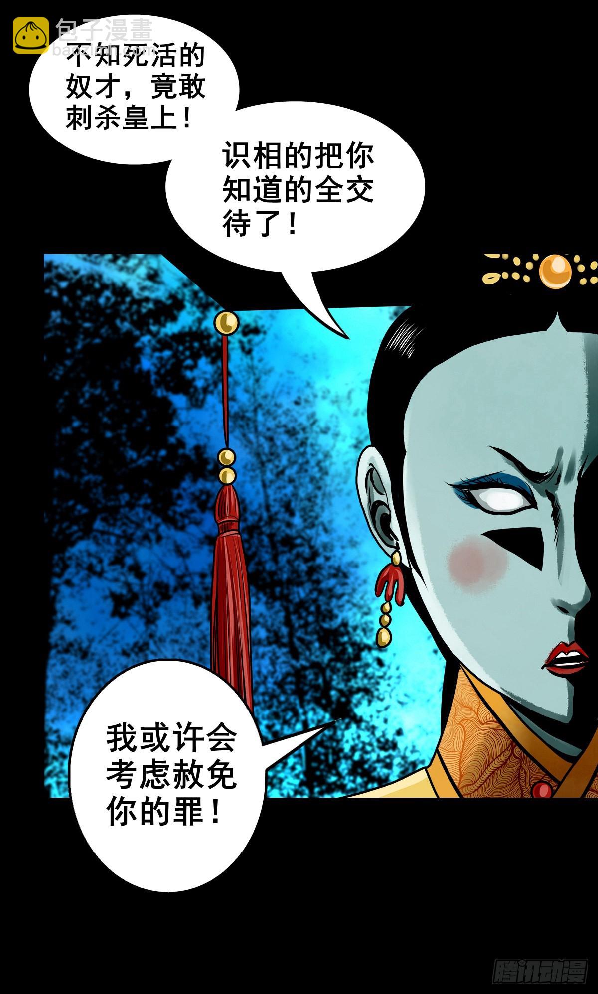 【壹佰壹拾壹】明枪暗箭(1/2)-第121话