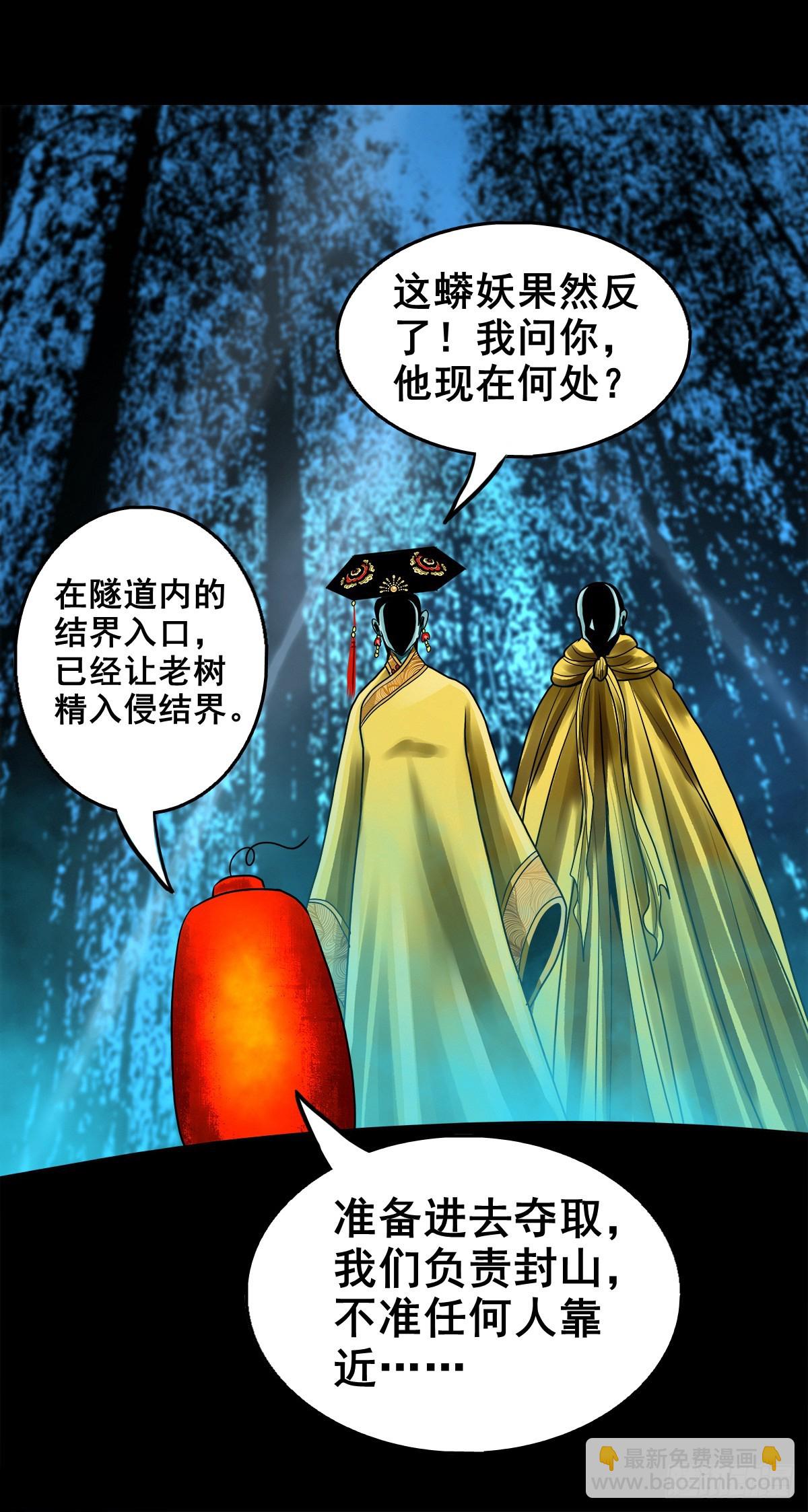 【壹佰壹拾壹】明枪暗箭(1/2)-第121话