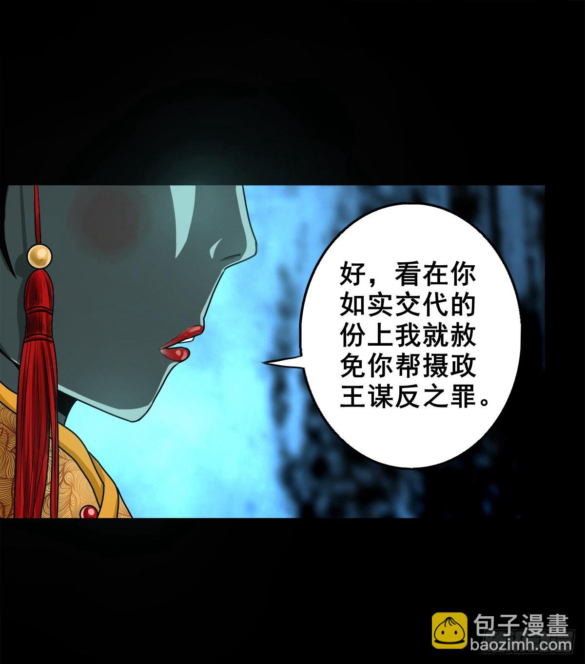 【壹佰壹拾壹】明枪暗箭(1/2)-第121话