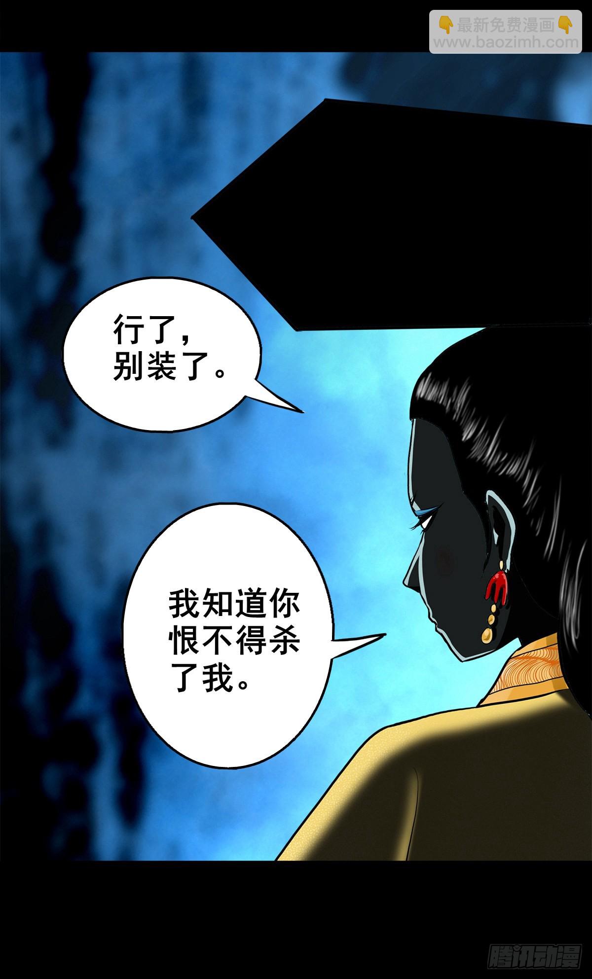 【壹佰壹拾壹】明枪暗箭(1/2)-第121话