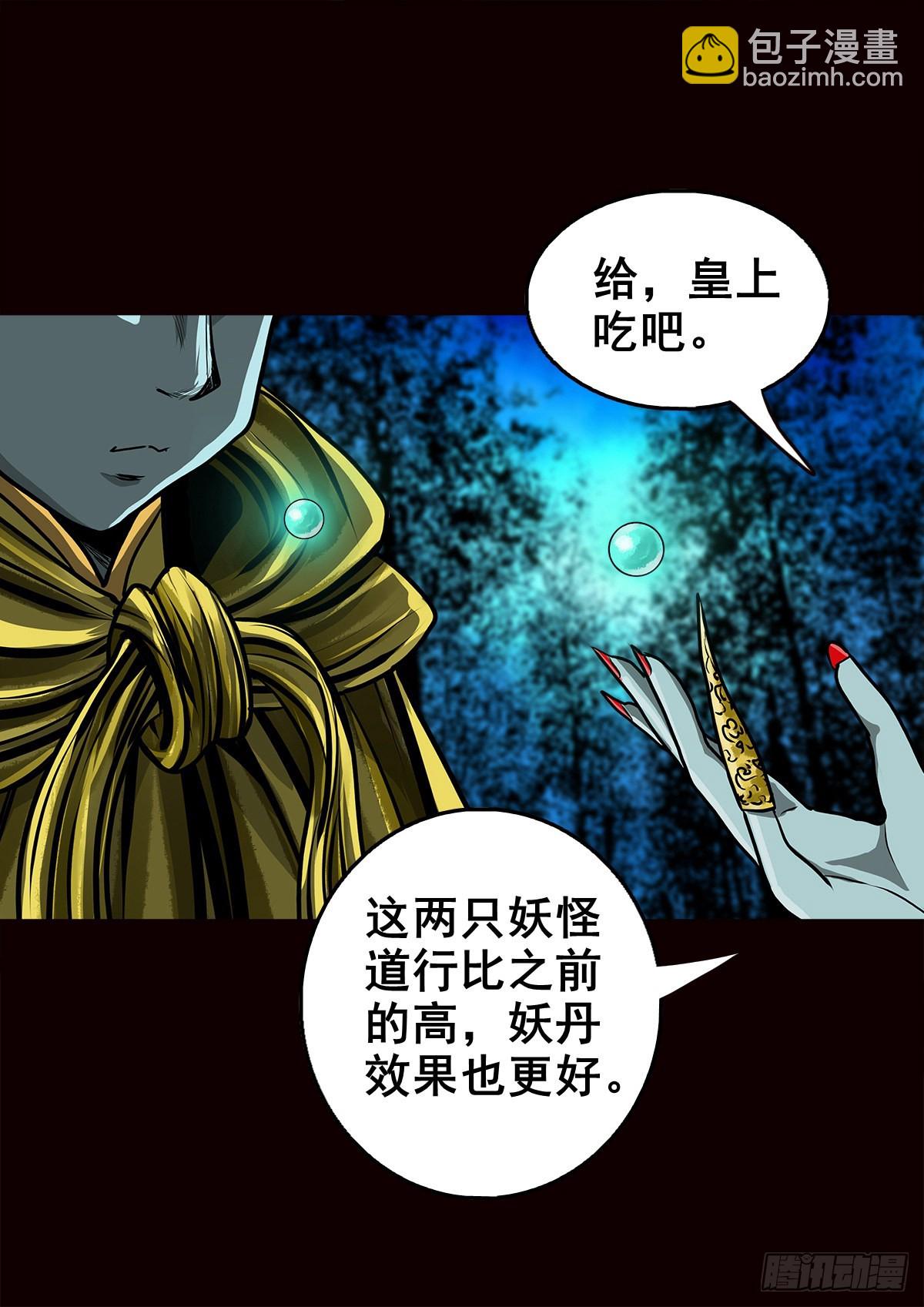 【壹佰壹拾壹】明枪暗箭(1/2)-第121话