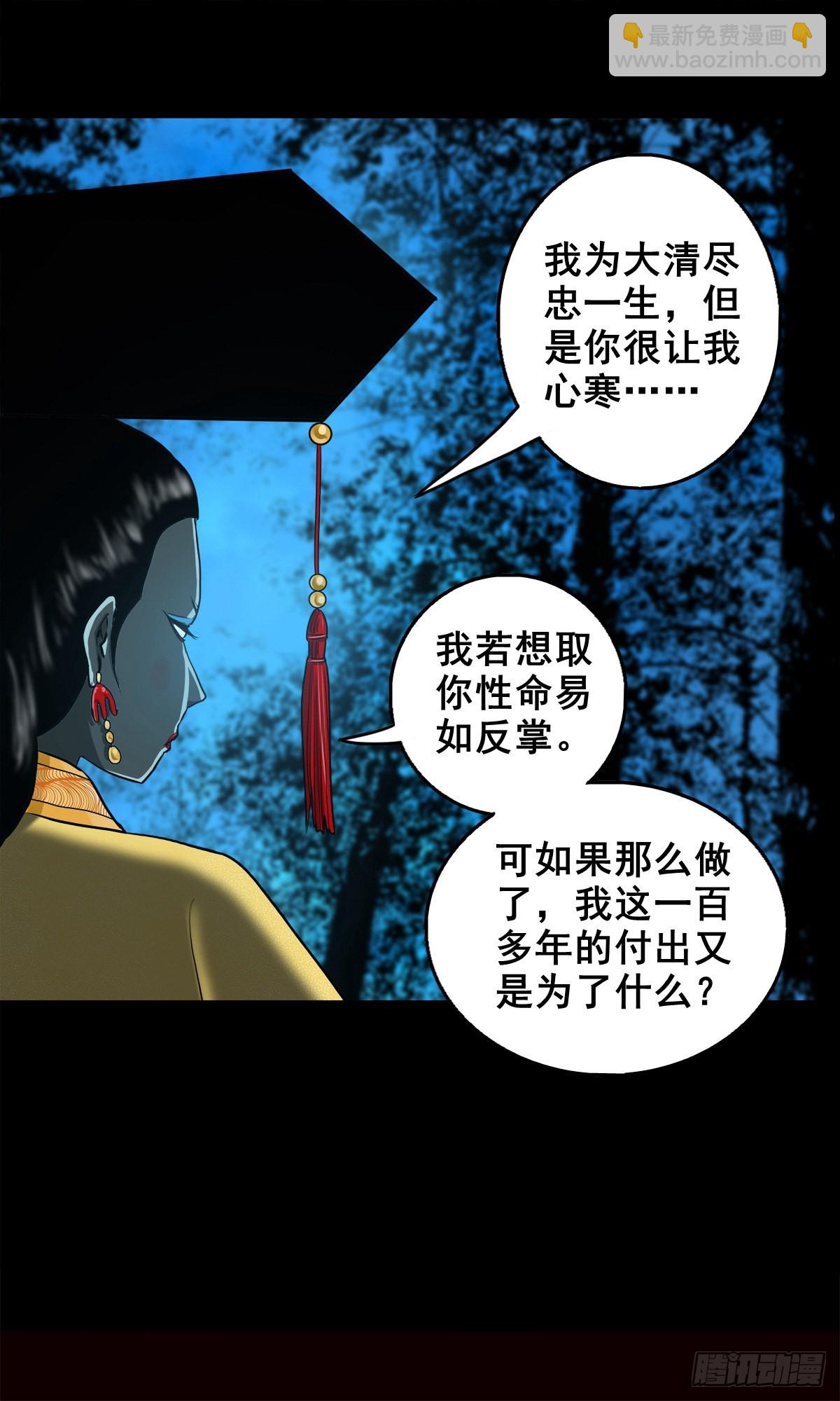 【壹佰壹拾壹】明枪暗箭(1/2)-第121话