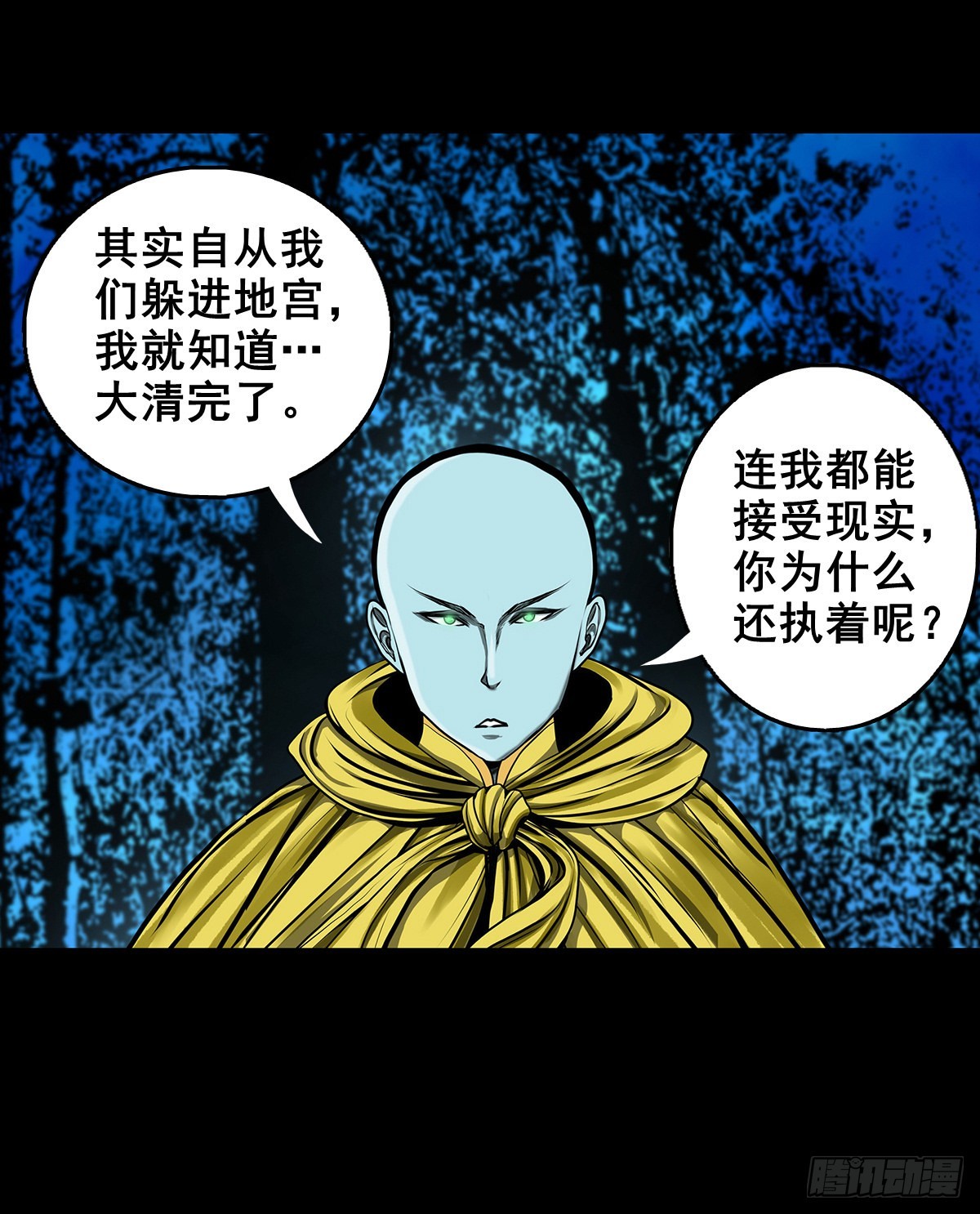 【壹佰壹拾壹】明枪暗箭(1/2)-第121话