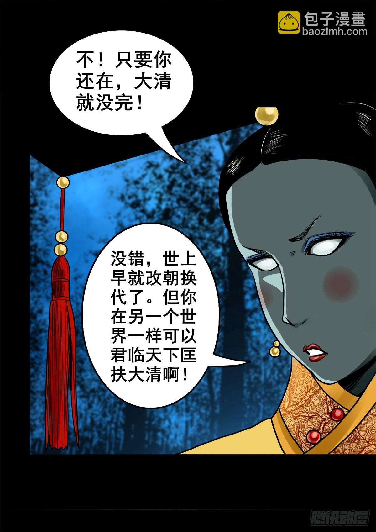 【壹佰壹拾壹】明枪暗箭(1/2)-第121话