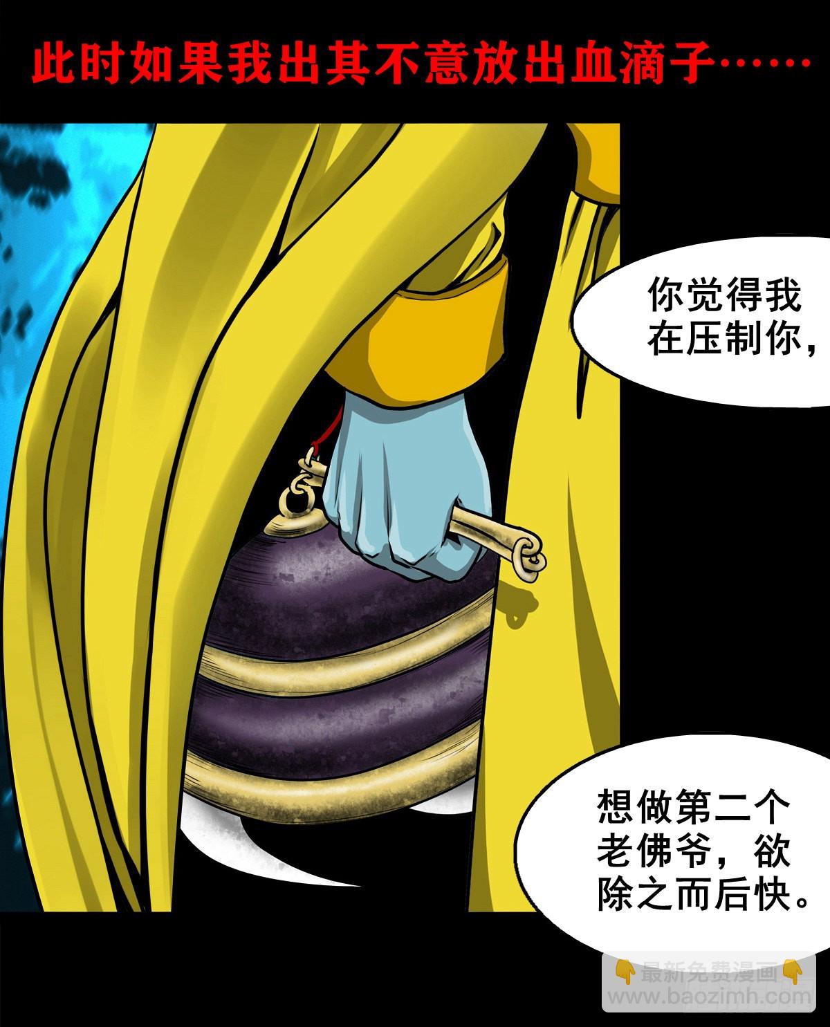 【壹佰壹拾壹】明枪暗箭(1/2)-第121话