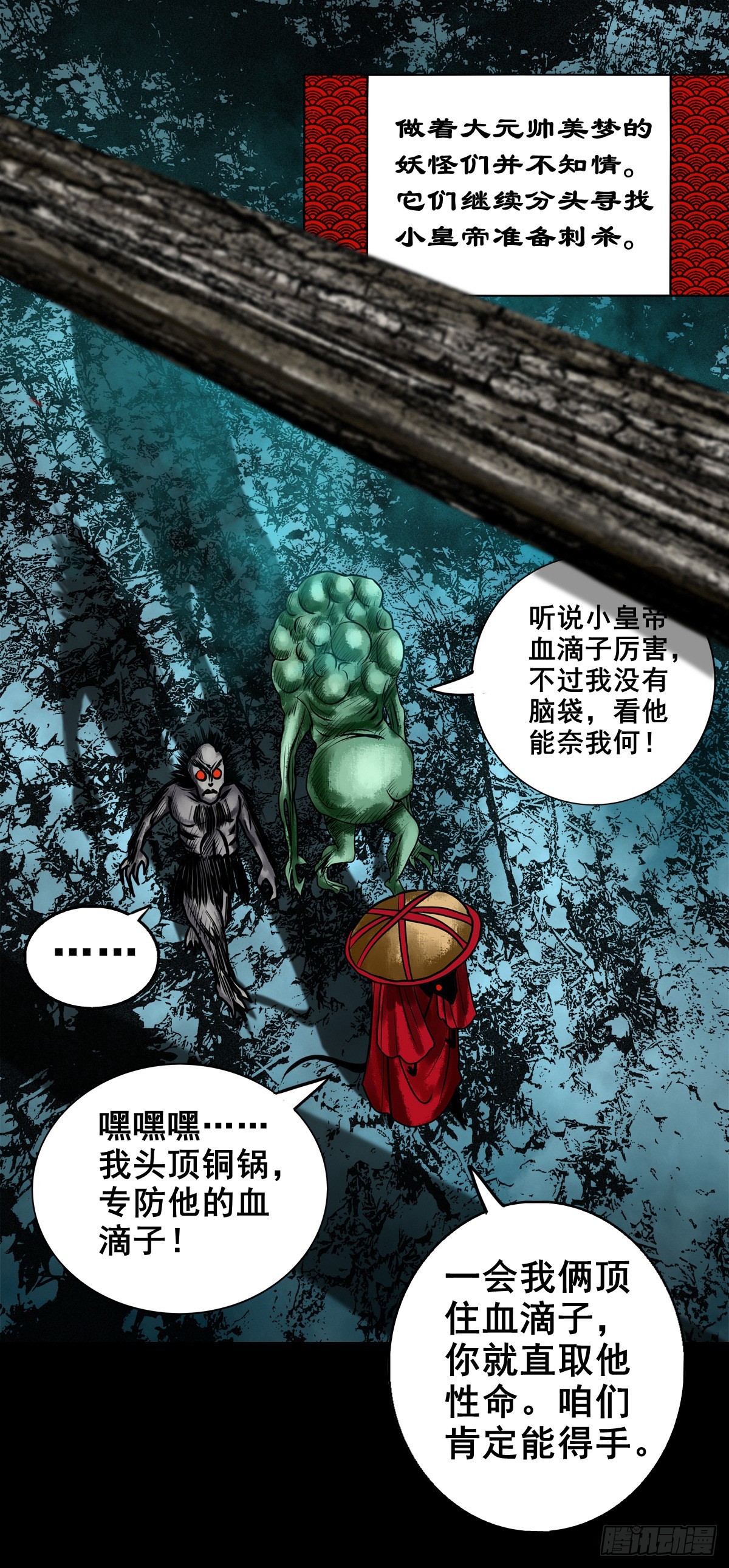 【壹佰壹拾叁】重重围猎(1/2)-第123话