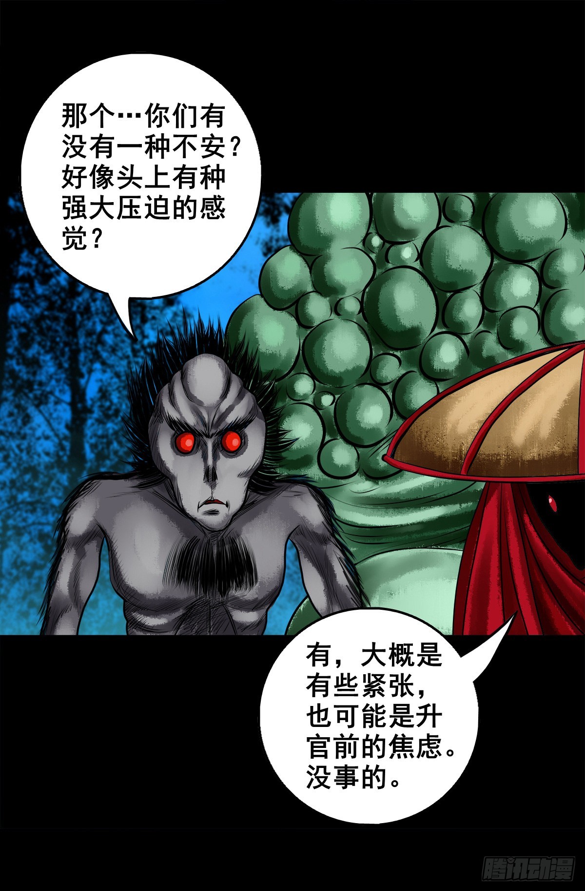 【壹佰壹拾叁】重重围猎(1/2)-第123话