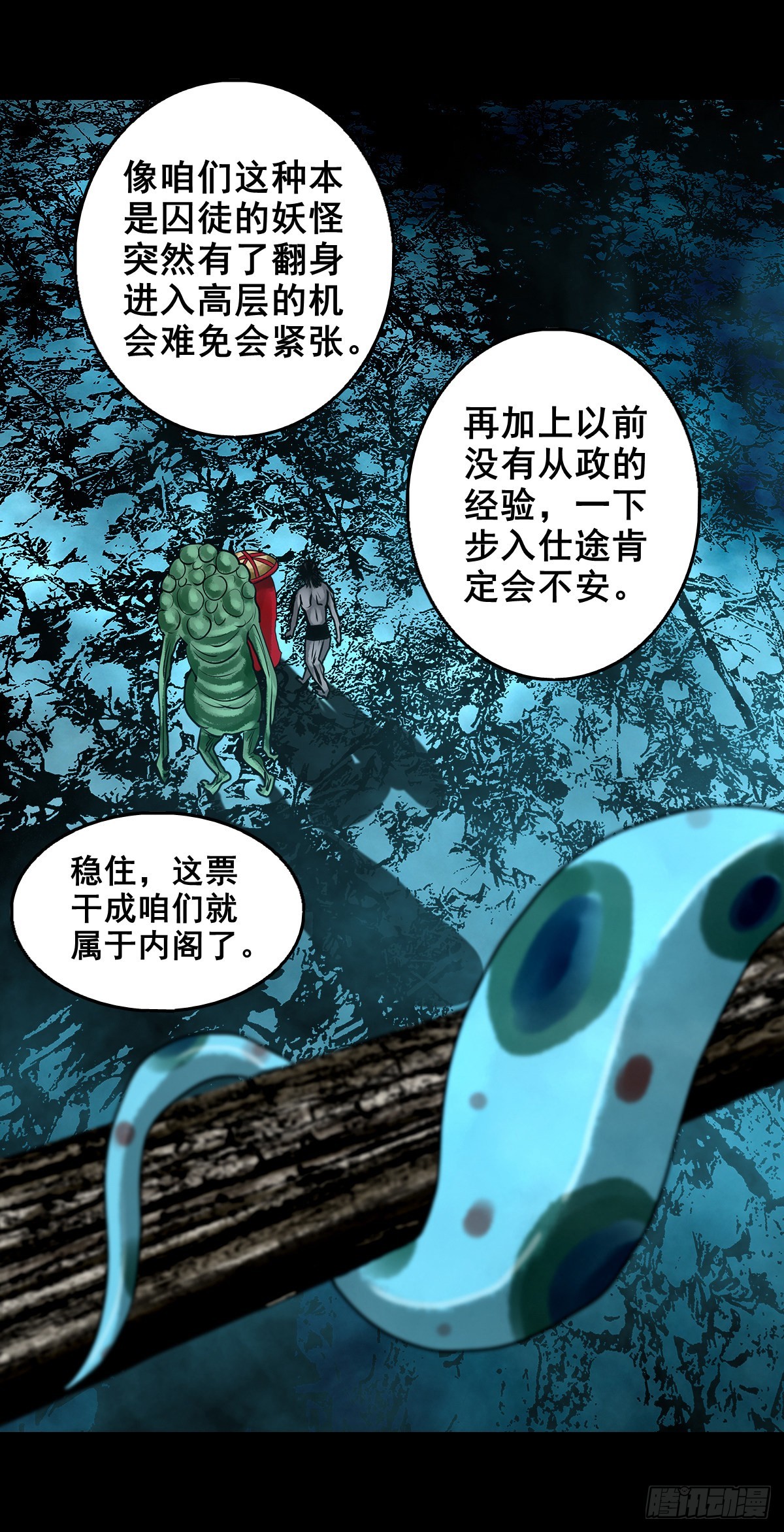 【壹佰壹拾叁】重重围猎(1/2)-第123话