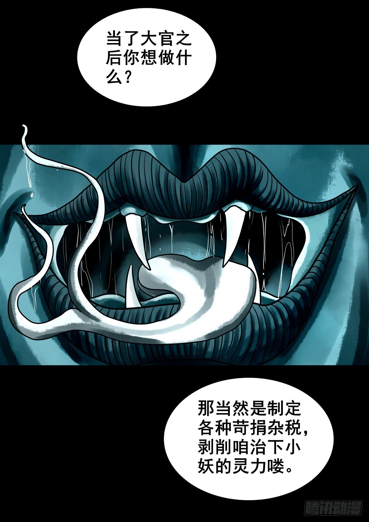 【壹佰壹拾叁】重重围猎(1/2)-第123话