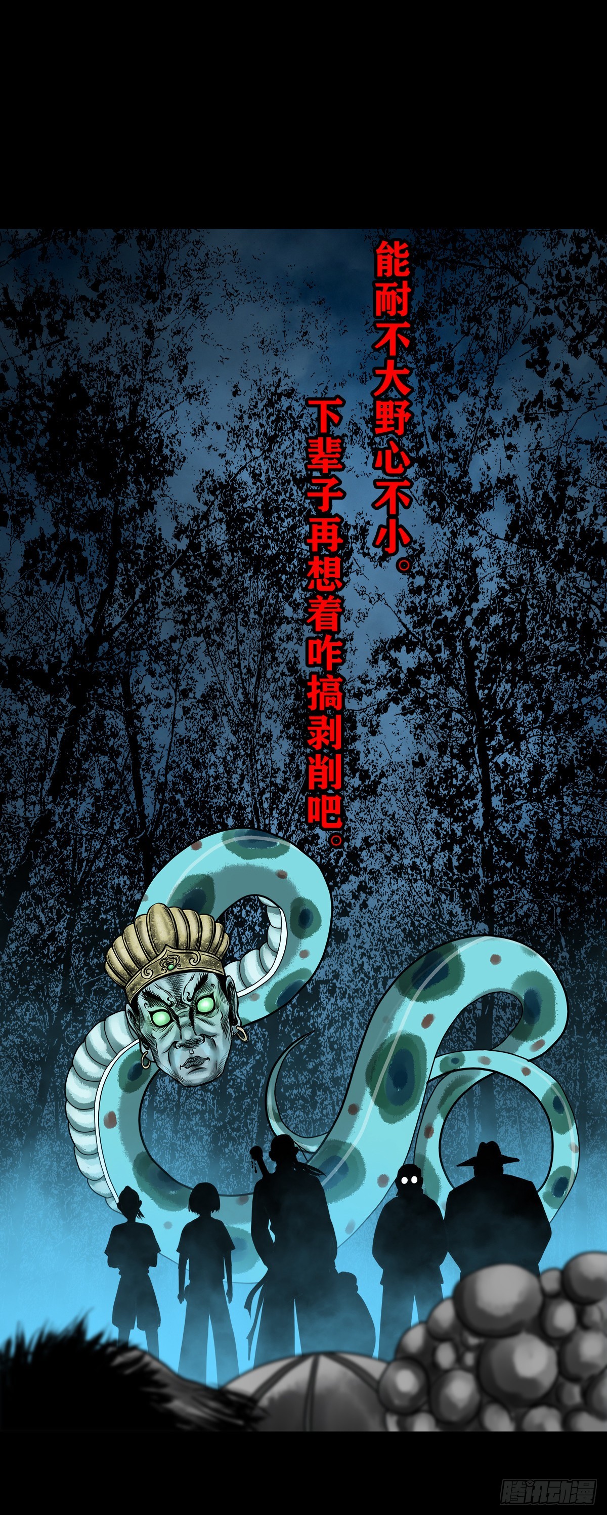 【壹佰壹拾叁】重重围猎(1/2)-第123话