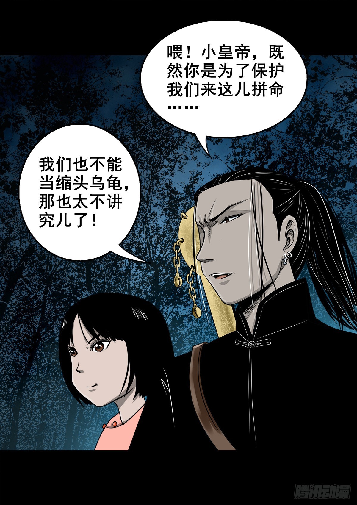 【壹佰壹拾叁】重重围猎(1/2)-第123话