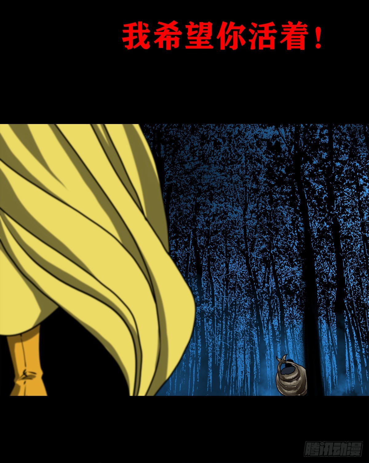 【壹佰壹拾叁】重重围猎(1/2)-第123话