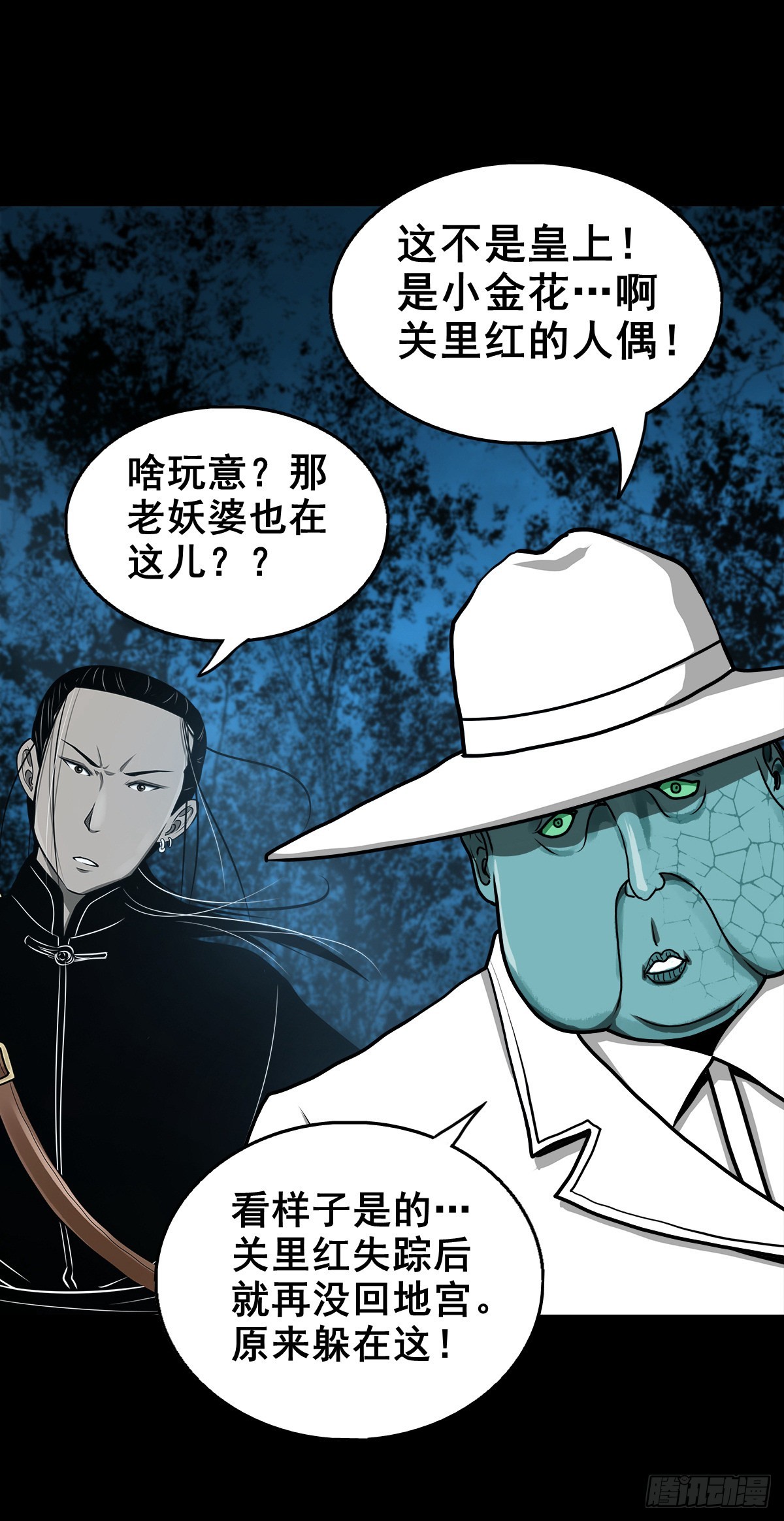 【壹佰壹拾叁】重重围猎(1/2)-第123话