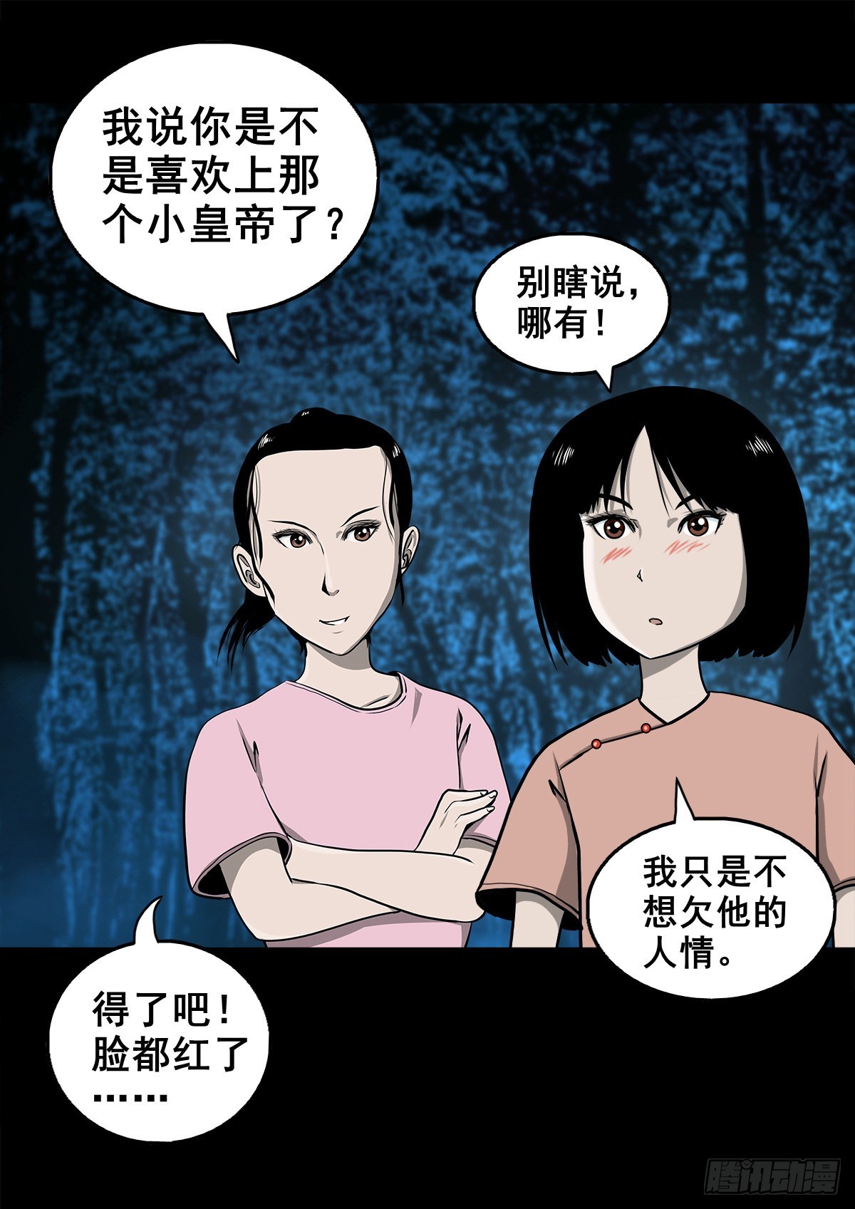 【壹佰壹拾叁】重重围猎(1/2)-第123话