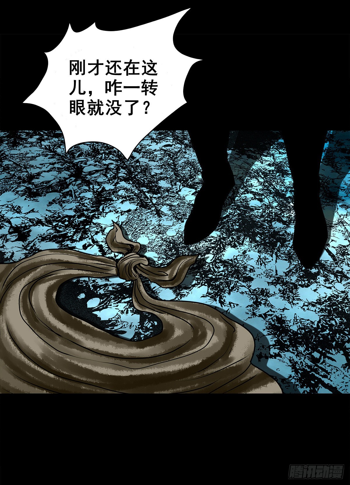 【壹佰壹拾叁】重重围猎(1/2)-第123话