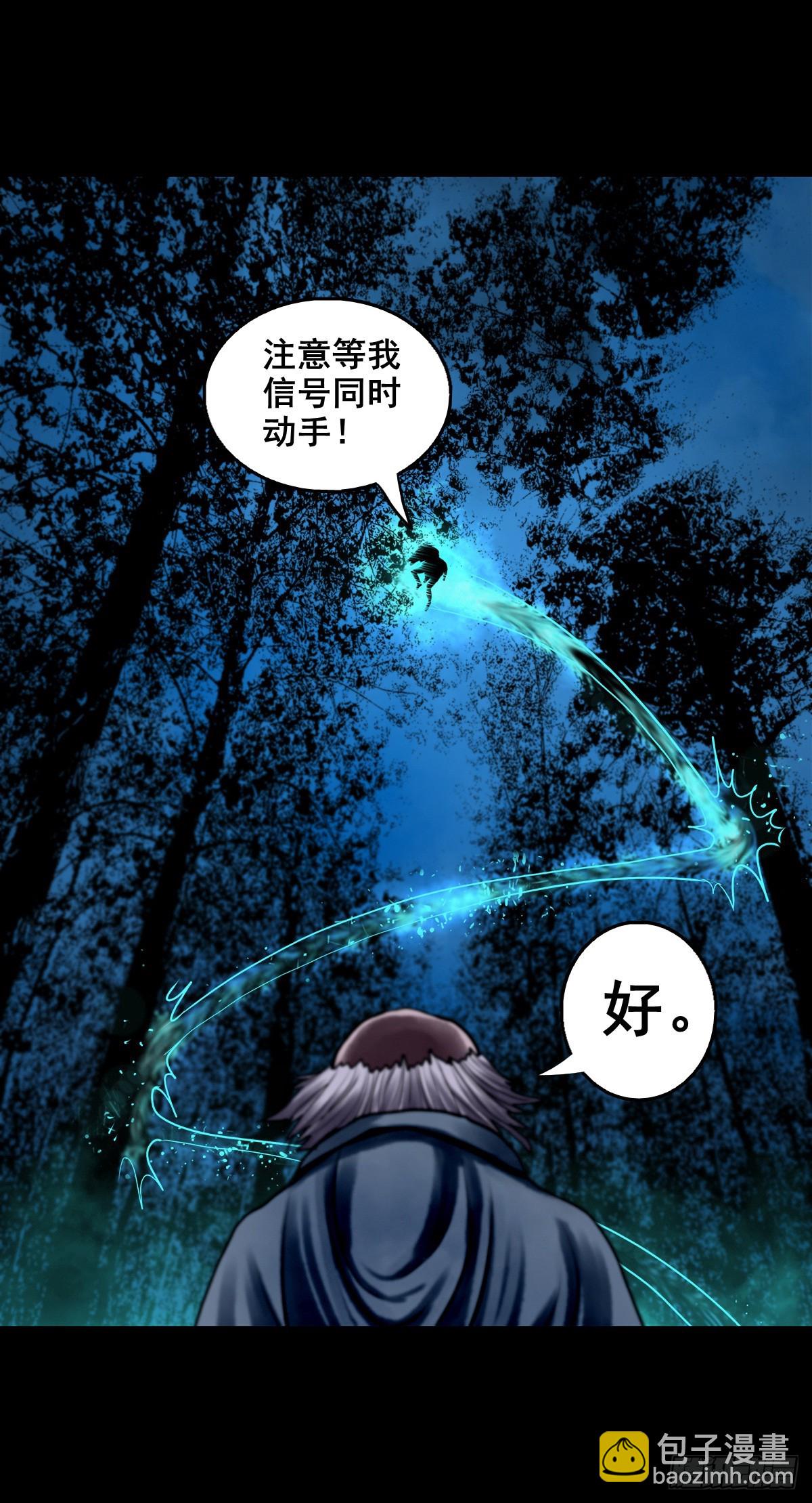 【壹佰壹拾叁】重重围猎(1/2)-第123话