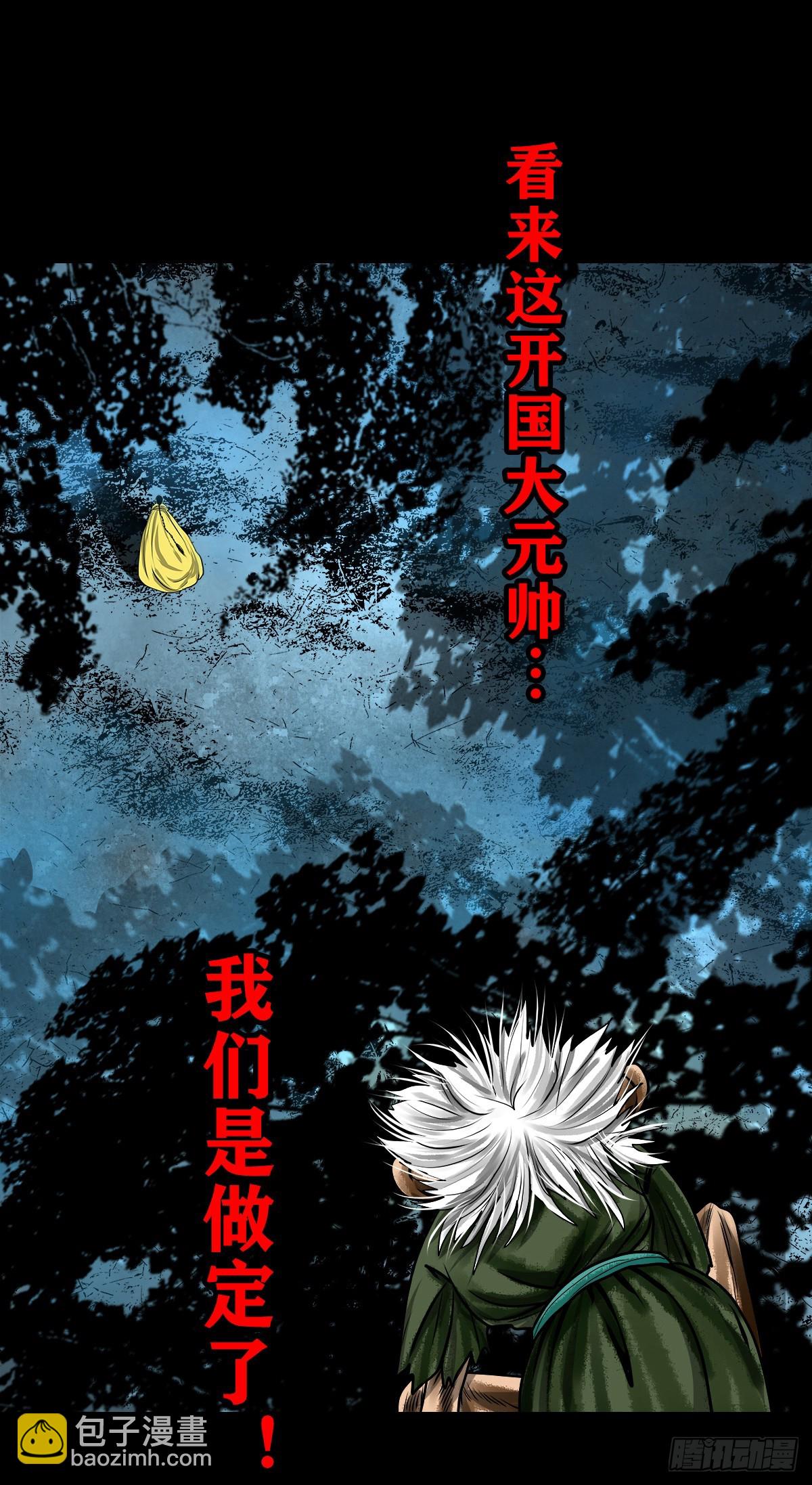 【壹佰壹拾叁】重重围猎(1/2)-第123话