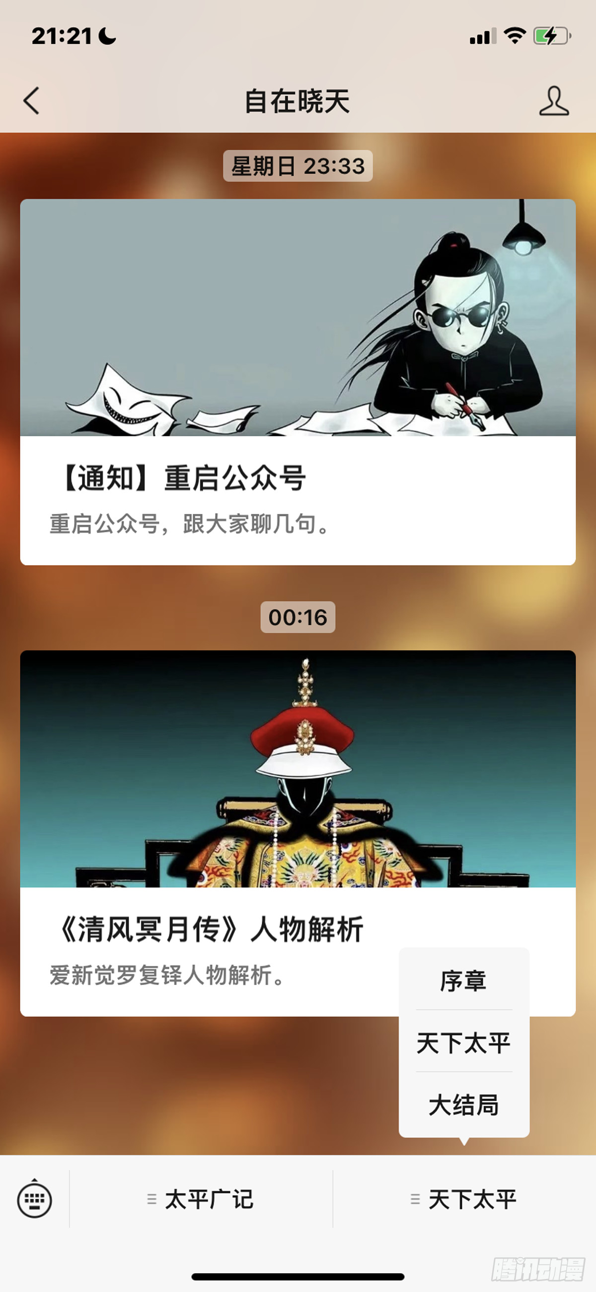 【公众号】-第125话