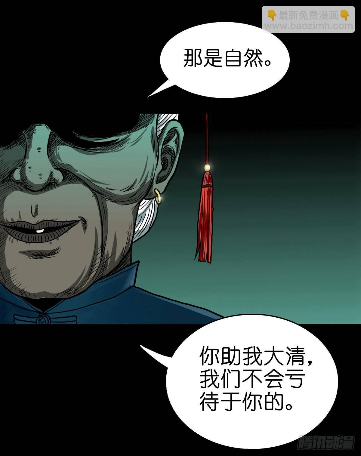 【拾叁】仙途难测-第15话