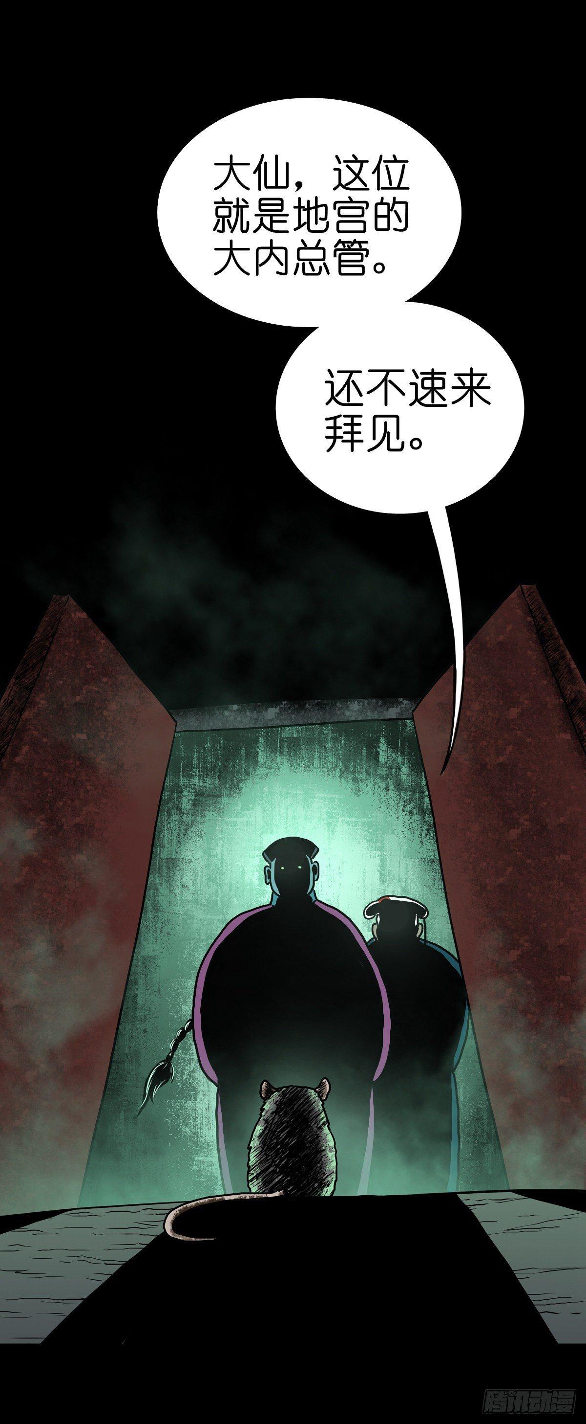 【拾叁】仙途难测-第15话