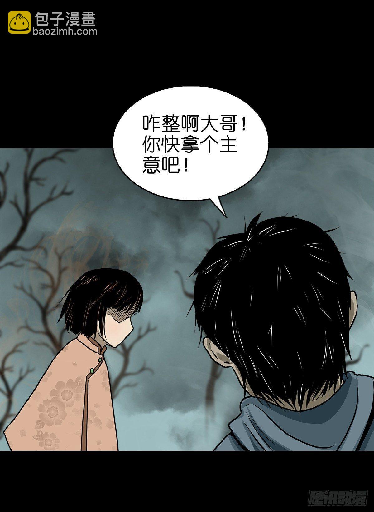 【拾叁】仙途难测-第15话