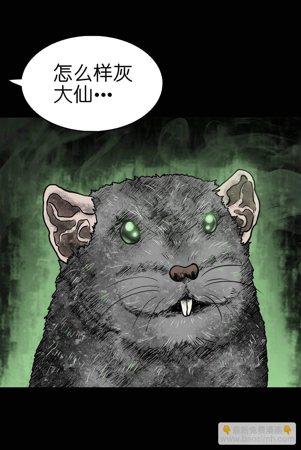 【拾叁】仙途难测-第15话