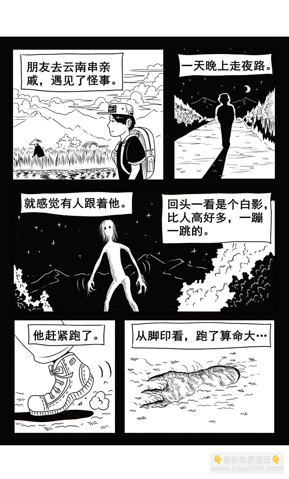 【公告】解个闷儿-第17话