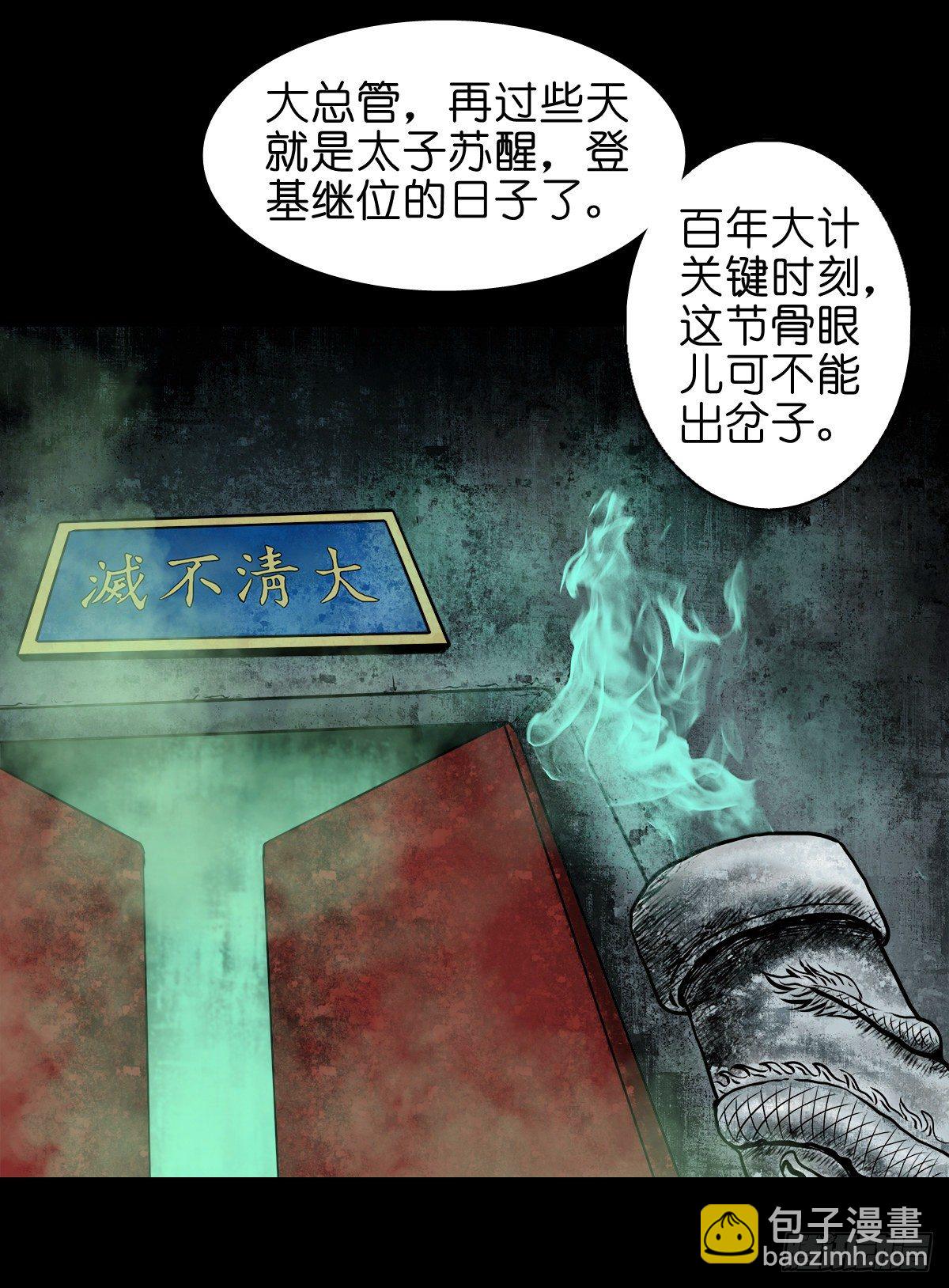 【拾陆】山雨欲来(1/2)-第19话