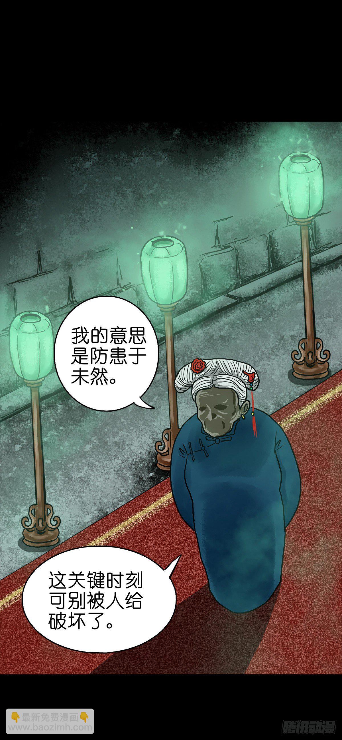 【拾陆】山雨欲来(1/2)-第19话