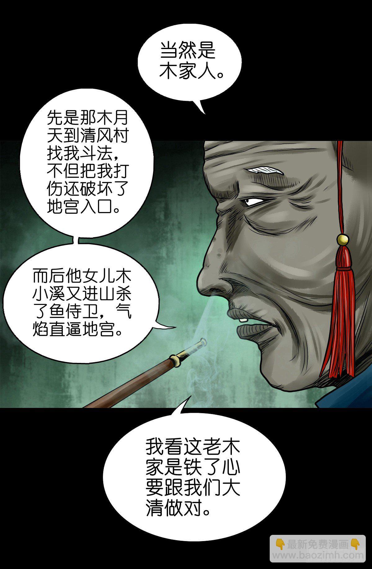 【拾陆】山雨欲来(1/2)-第19话