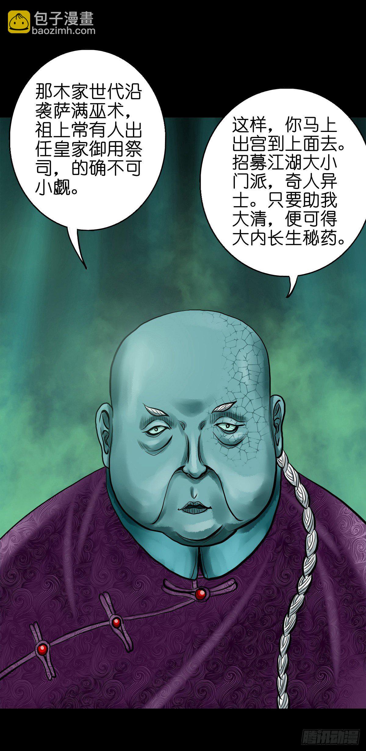 【拾陆】山雨欲来(1/2)-第19话