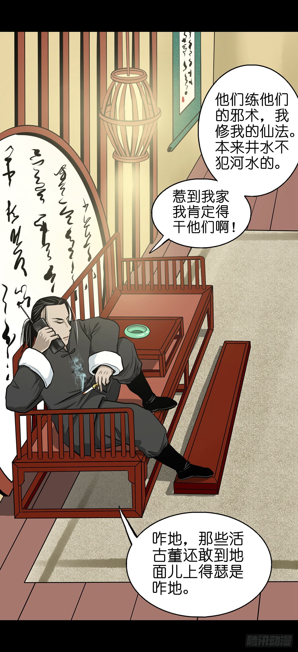 【拾陆】山雨欲来(1/2)-第19话