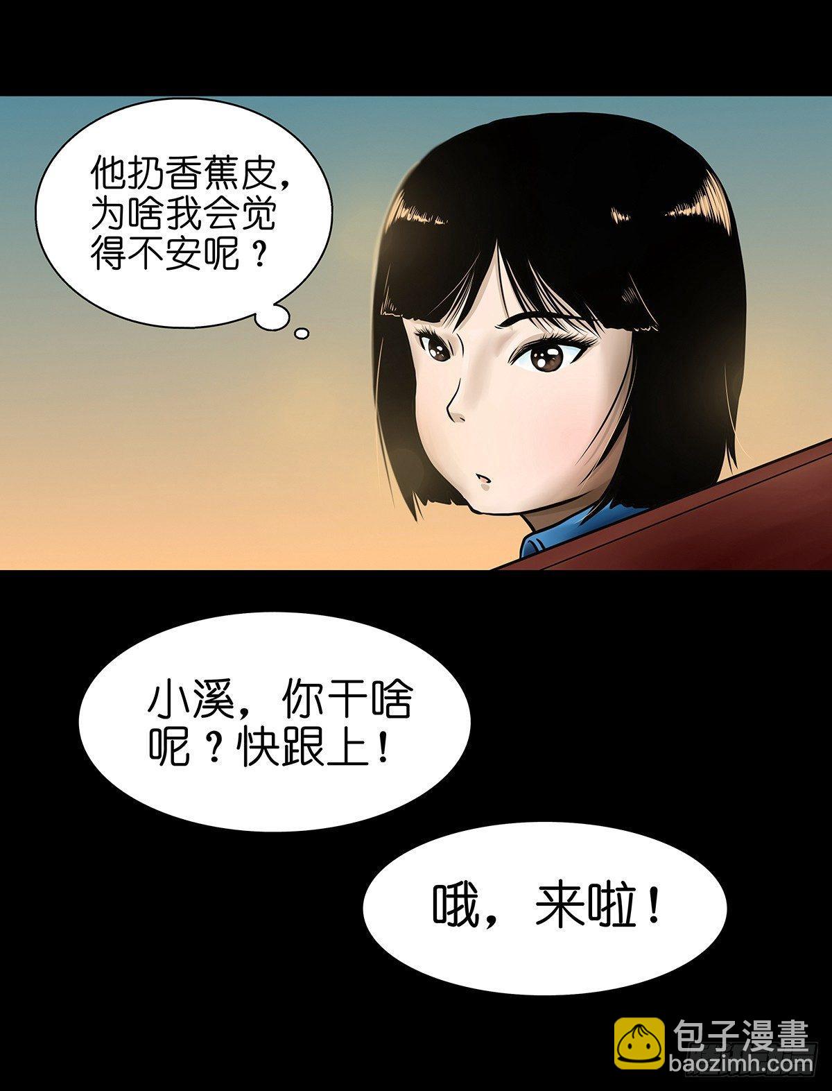 【壹】幽灯魅影(1/2)-第3话