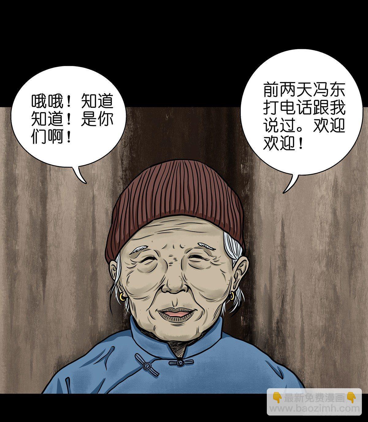 【壹】幽灯魅影(1/2)-第3话