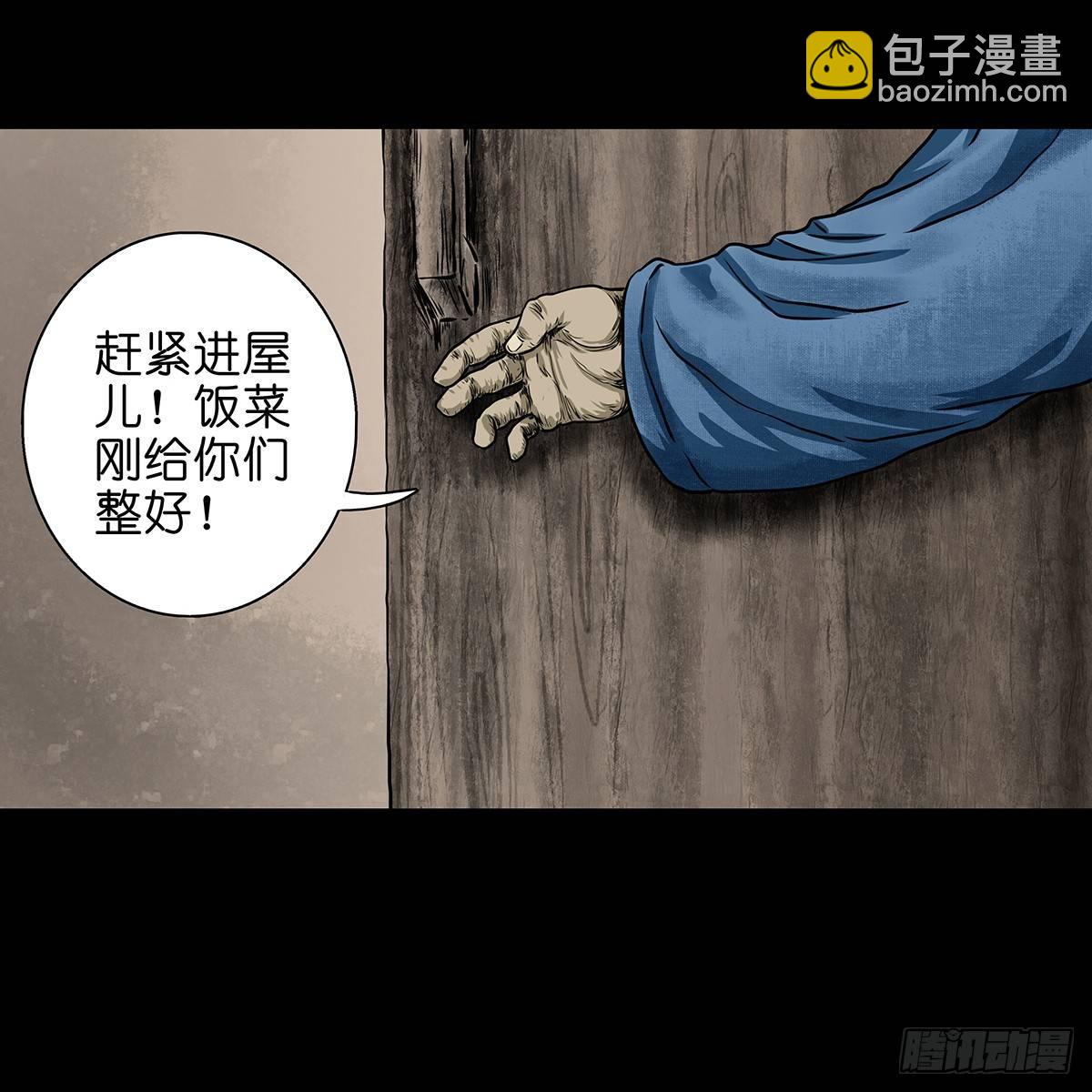 【壹】幽灯魅影(1/2)-第3话