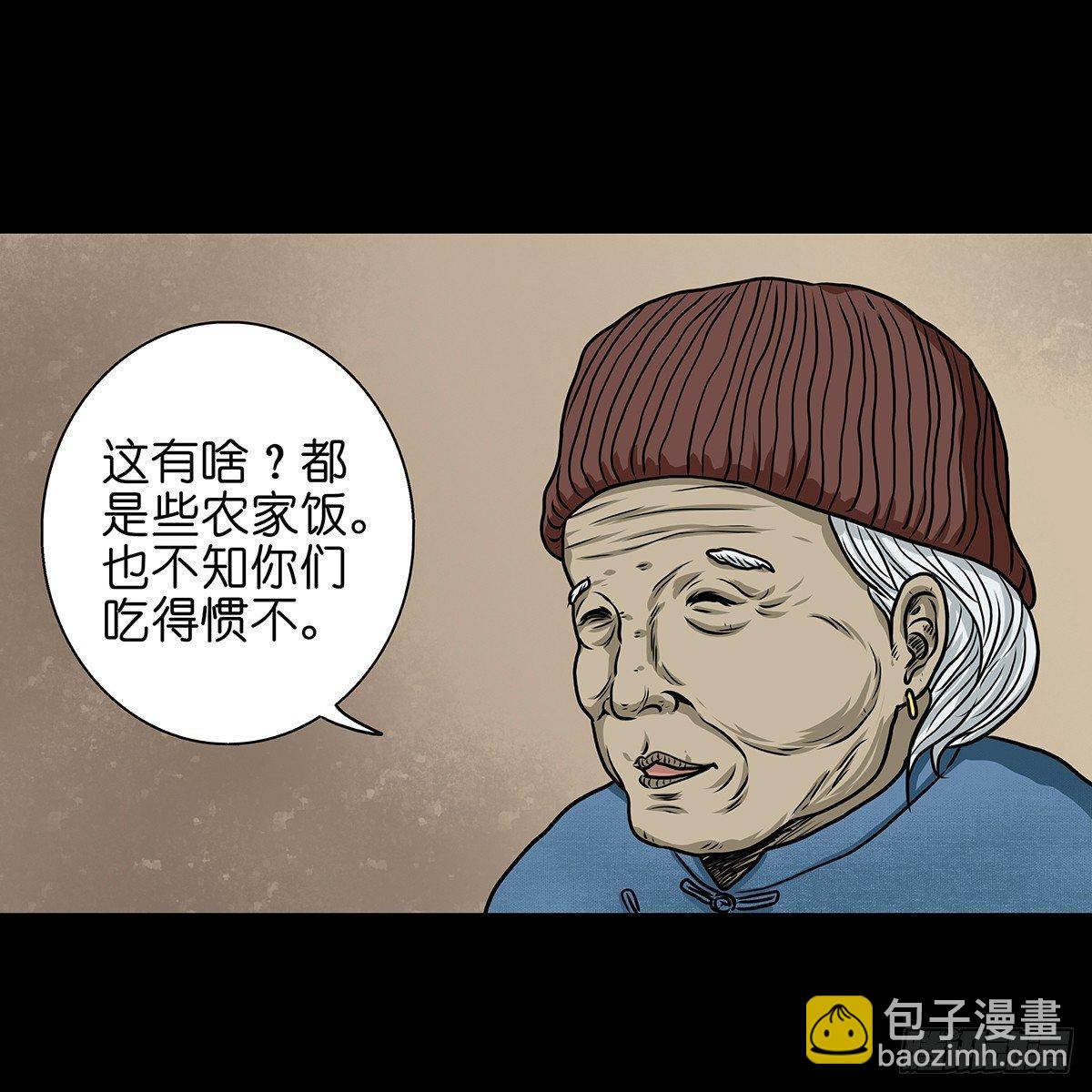 【壹】幽灯魅影(1/2)-第3话