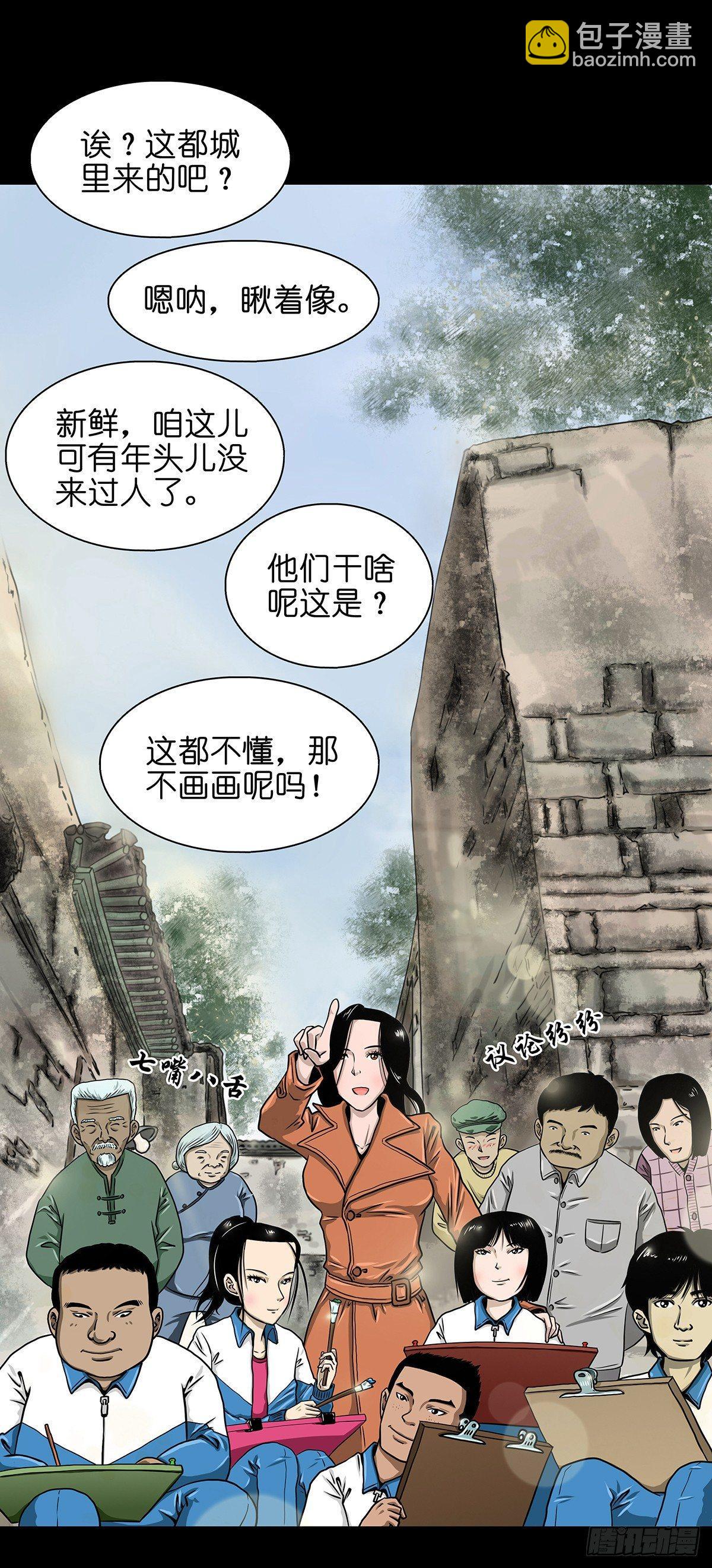 【壹】幽灯魅影(1/2)-第3话