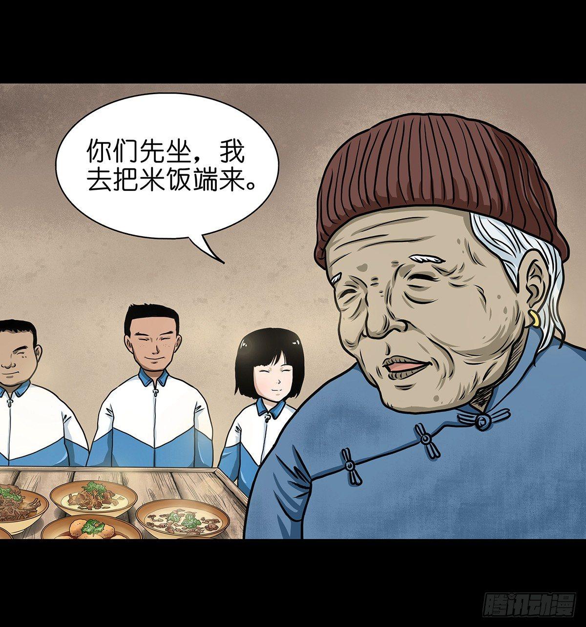 【壹】幽灯魅影(1/2)-第3话