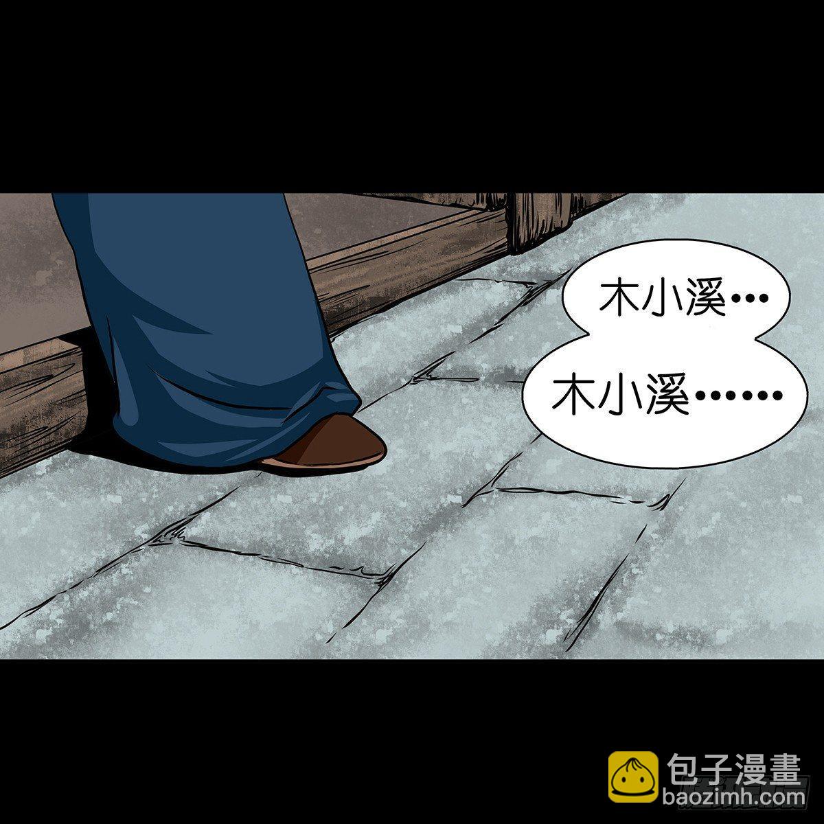 【壹】幽灯魅影(1/2)-第3话