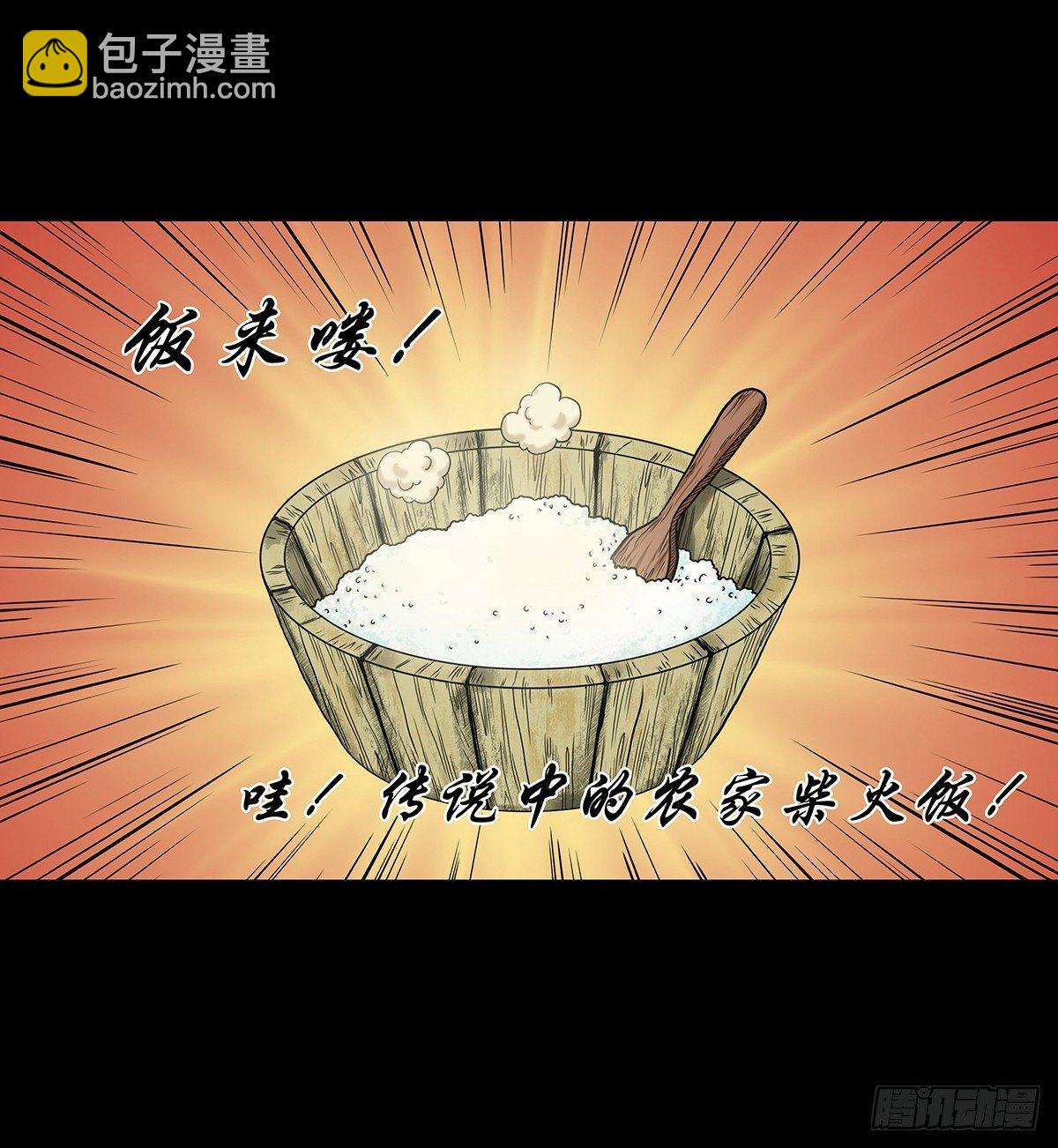 【壹】幽灯魅影(1/2)-第3话